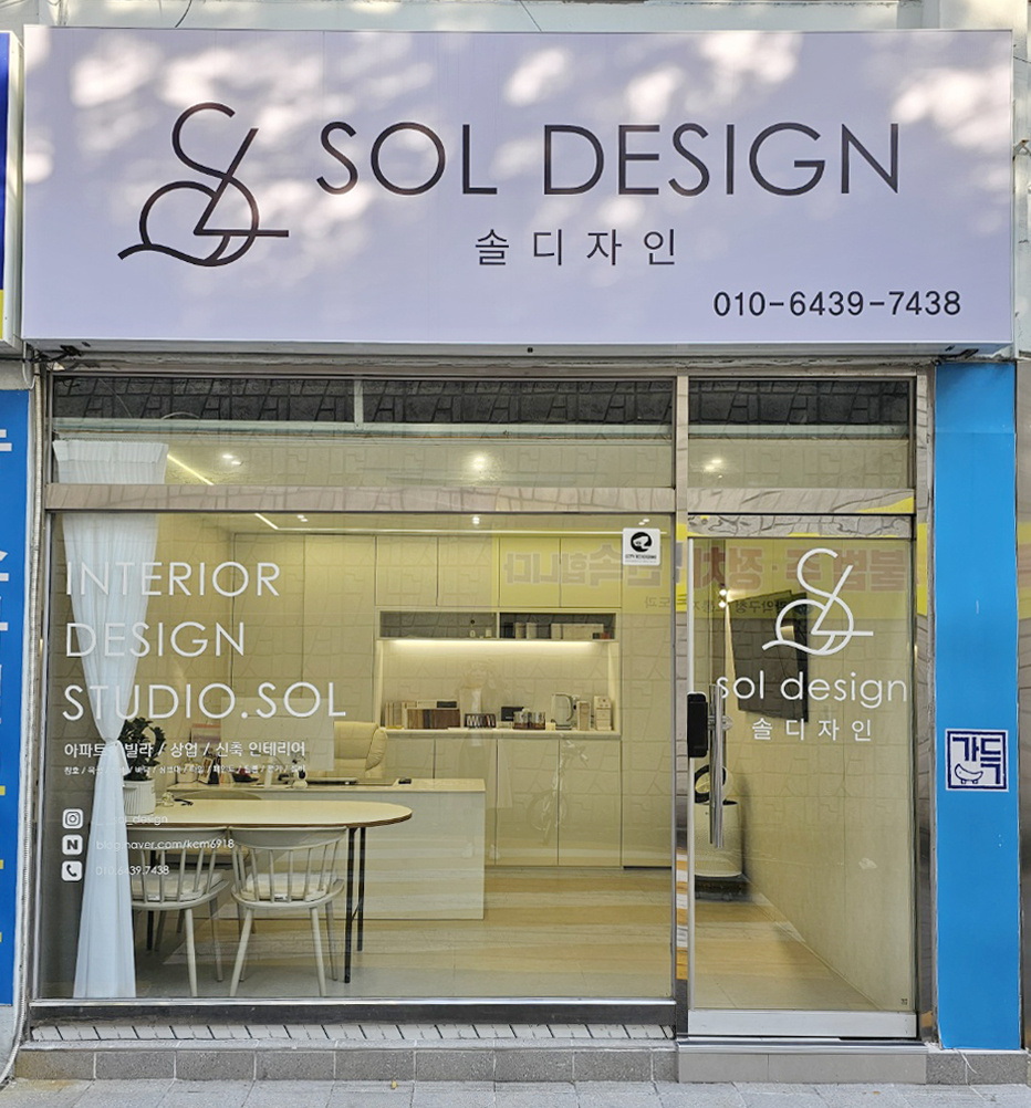 솔디자인 대표 이미지