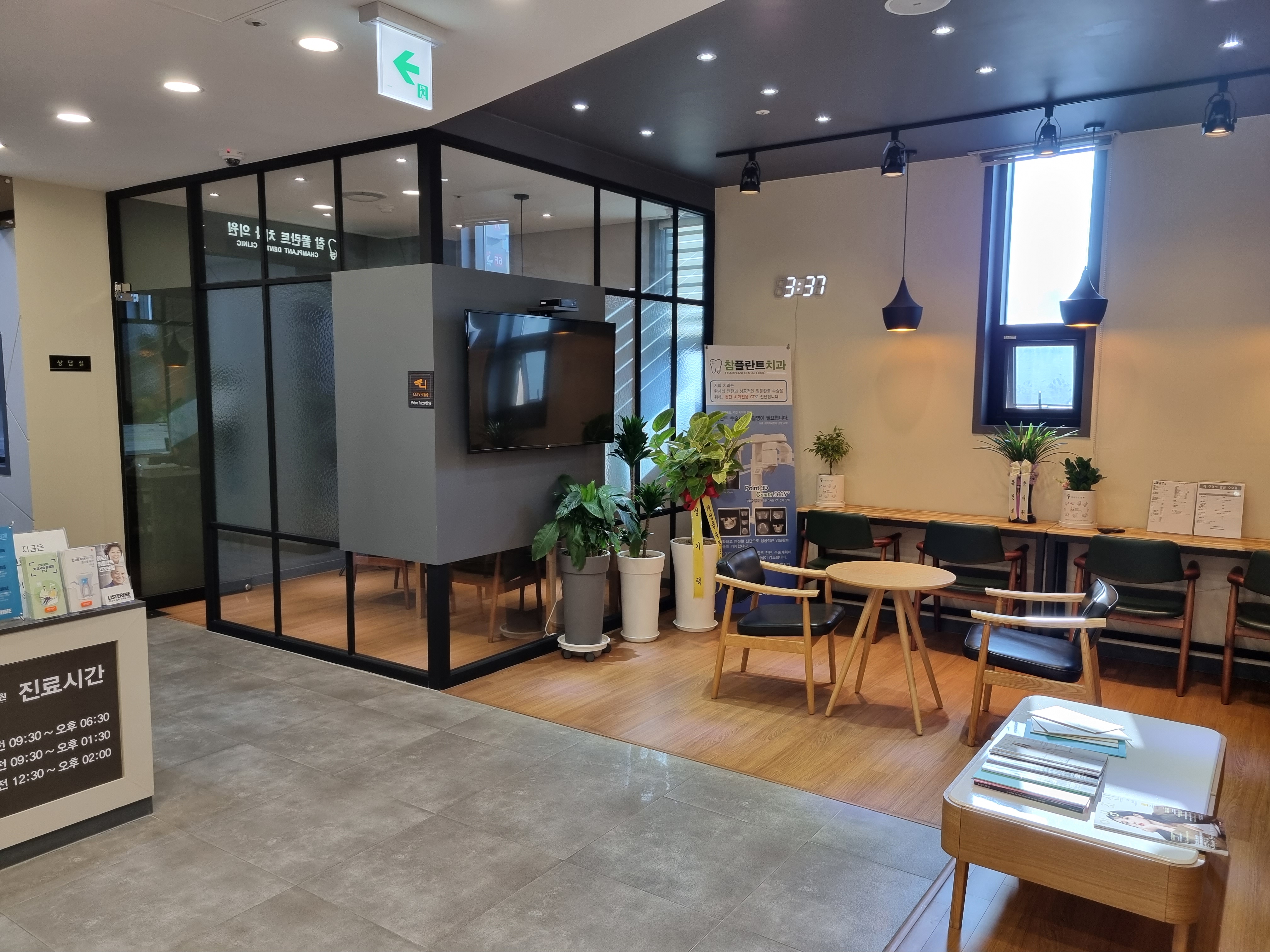 참플란트치과의원 대표 이미지
