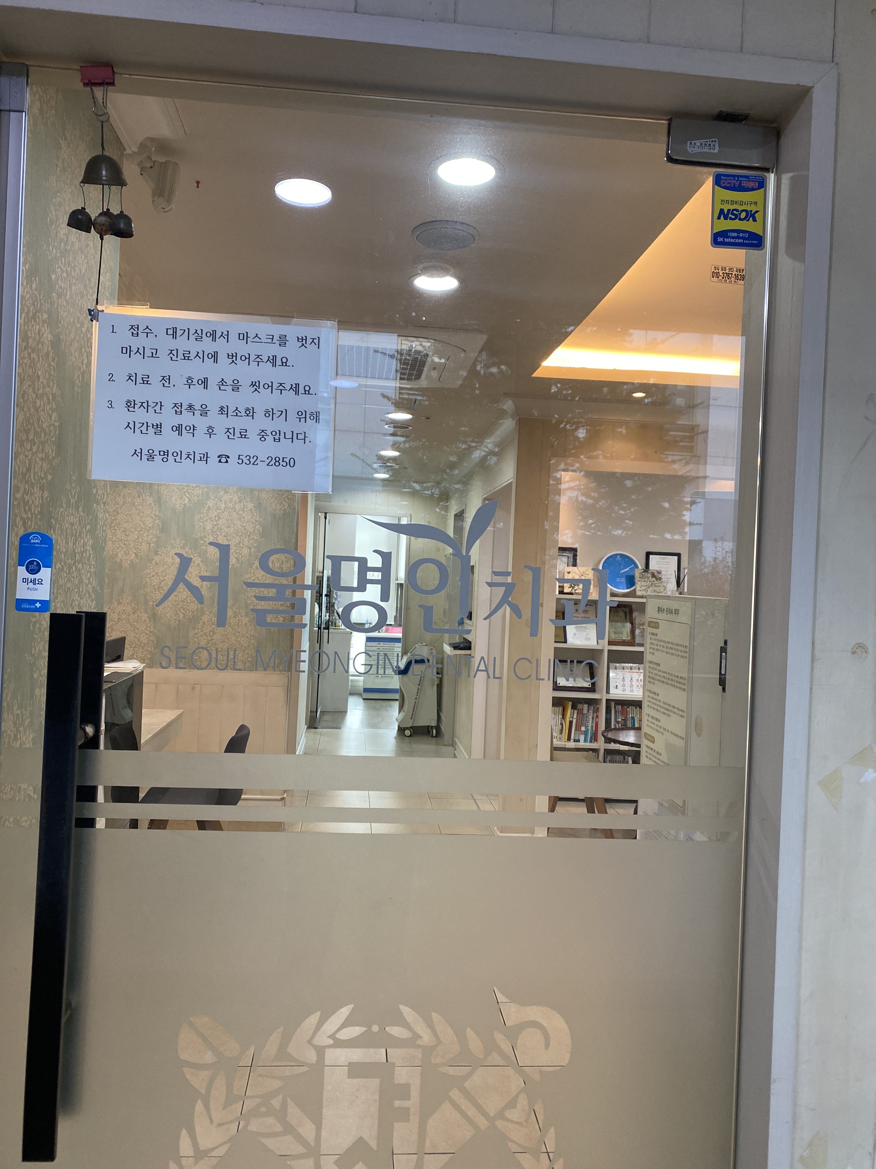 서울명인치과의원 대표 이미지