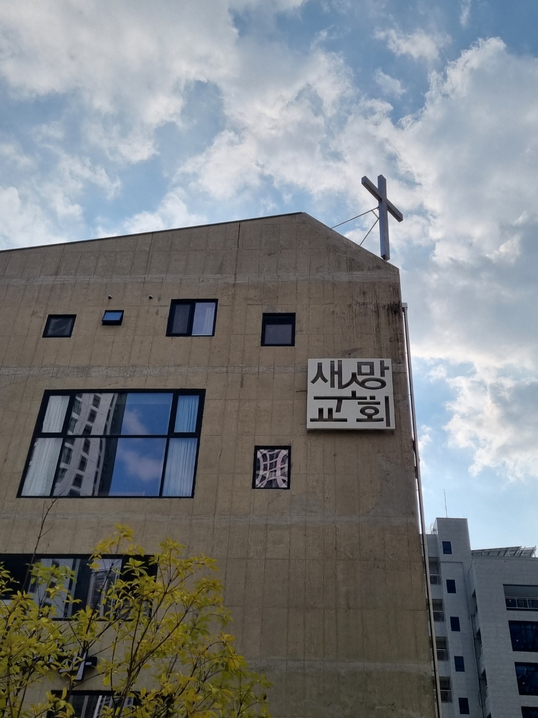 새소망교회