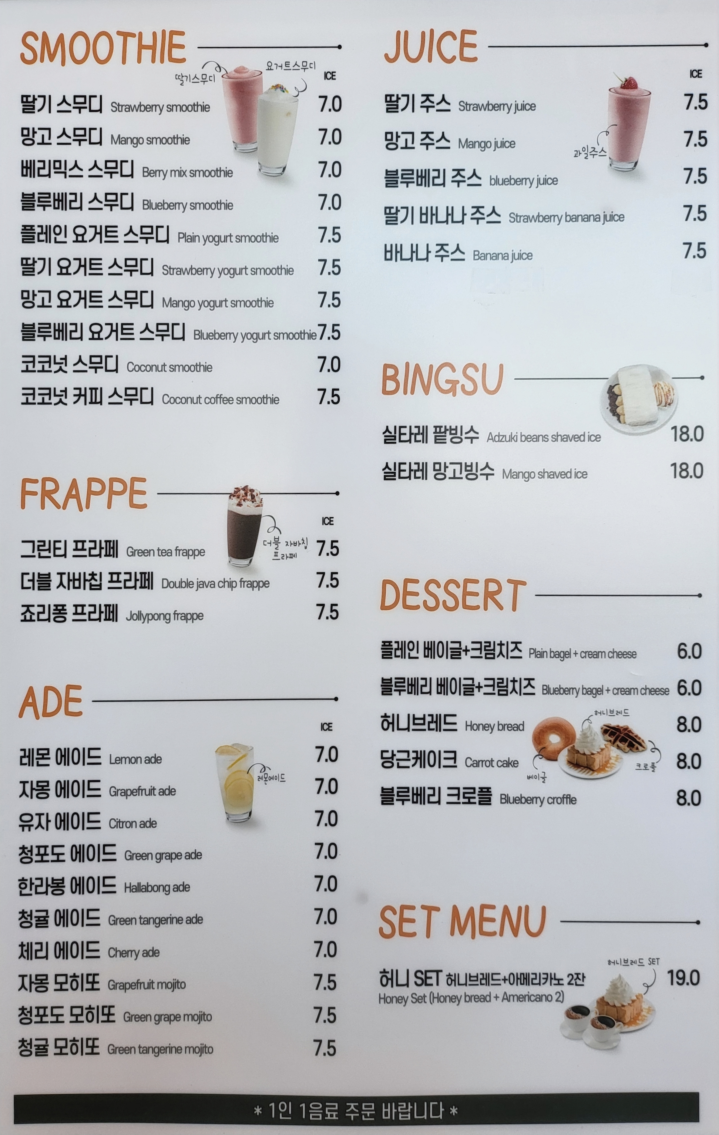 카페 설렘
