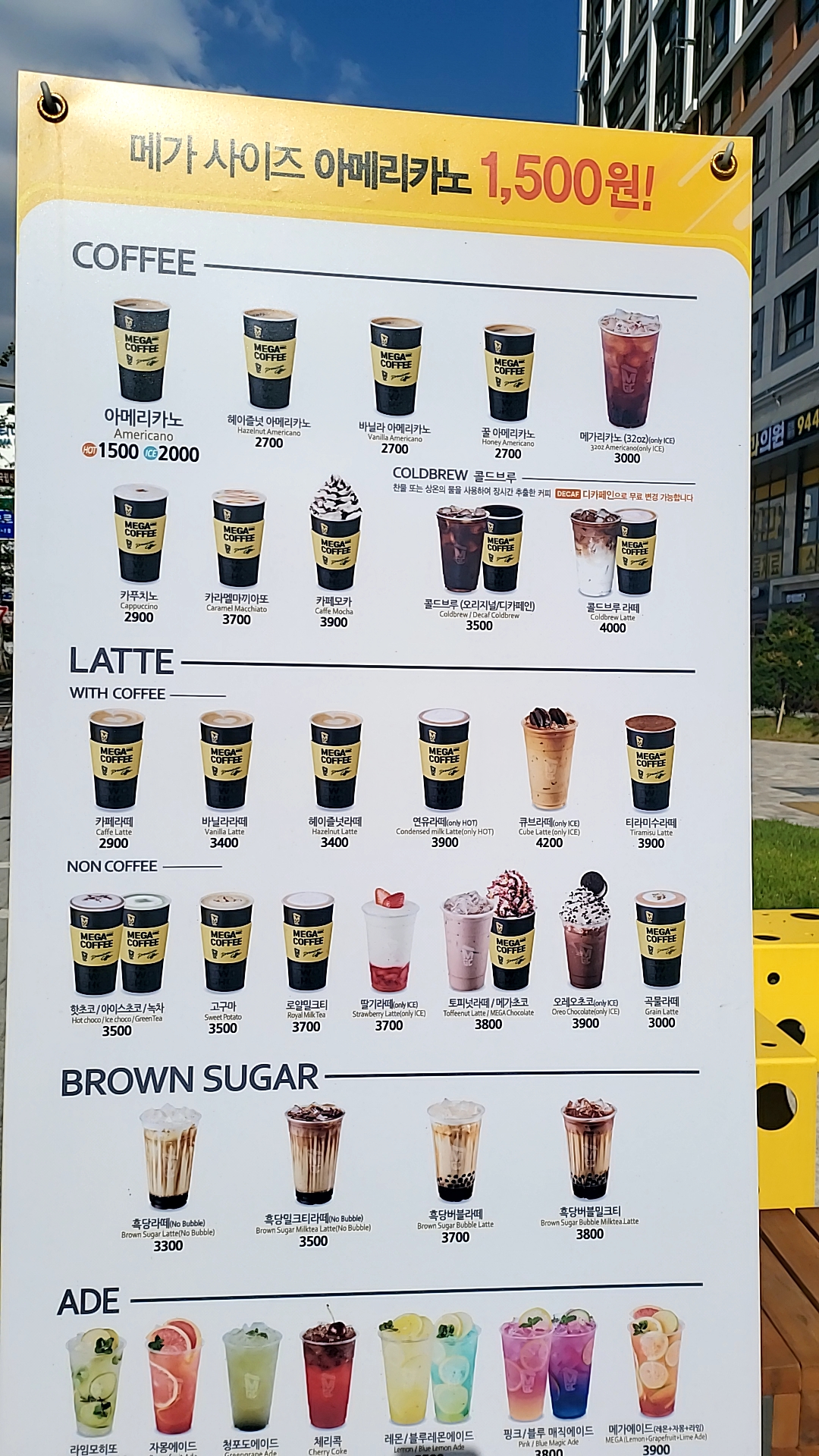메가MGC커피 동대구역화성파크점
