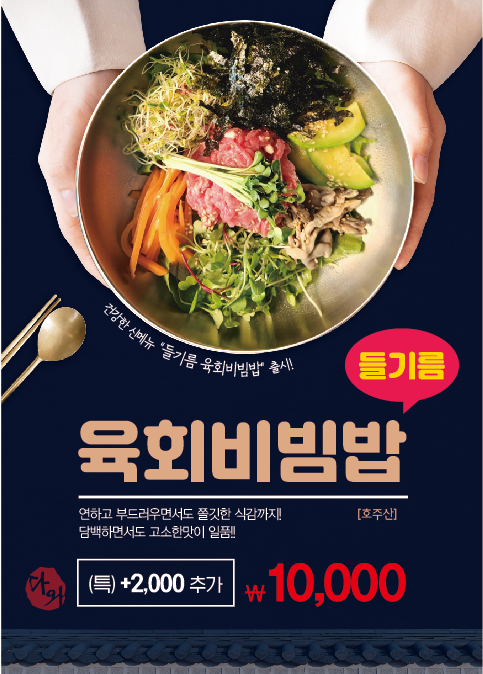 다와 숯불갈비