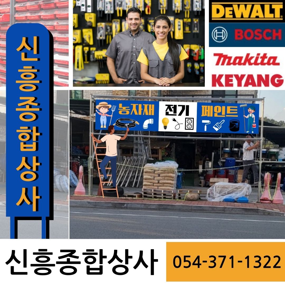 신흥종합상사