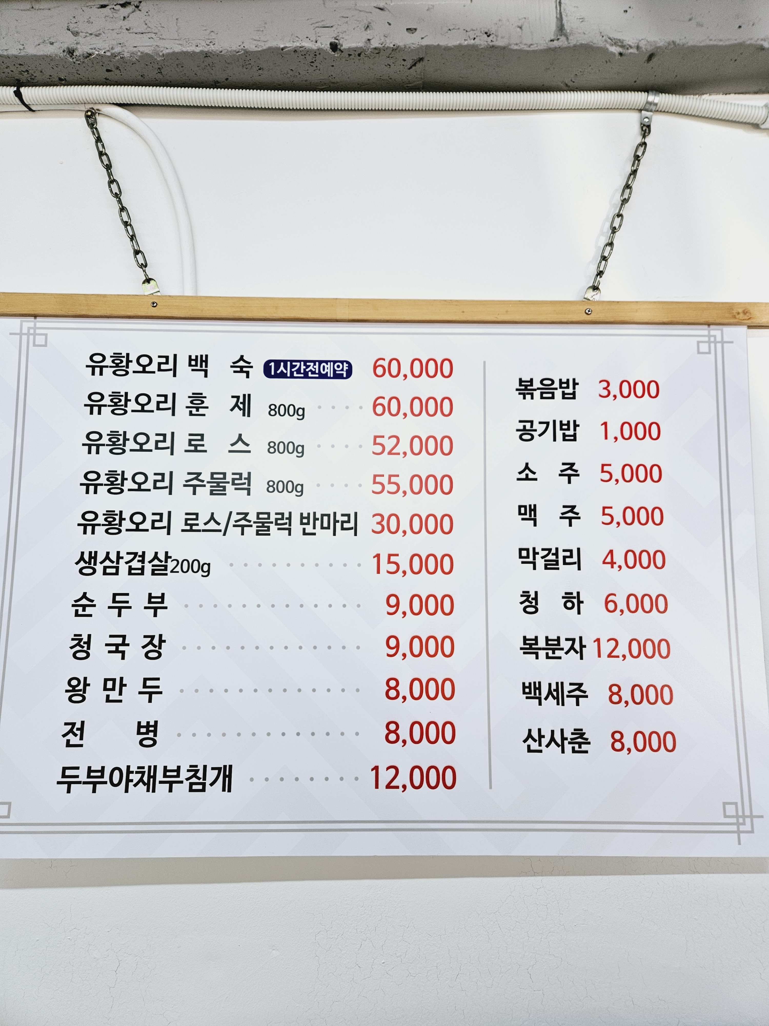 오늘은오리 본점