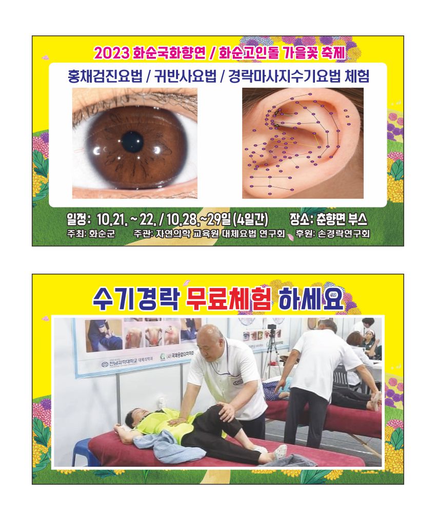 한국전통상수활법 화순지회 photo 3