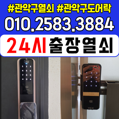 24시출장열쇠