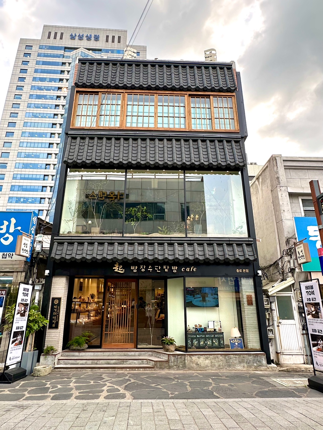 MAd.ma | 대구 남구 단팥죽 추천 가까운 단팥죽맛집 소개합니다 빵장수단팥빵 종로본점