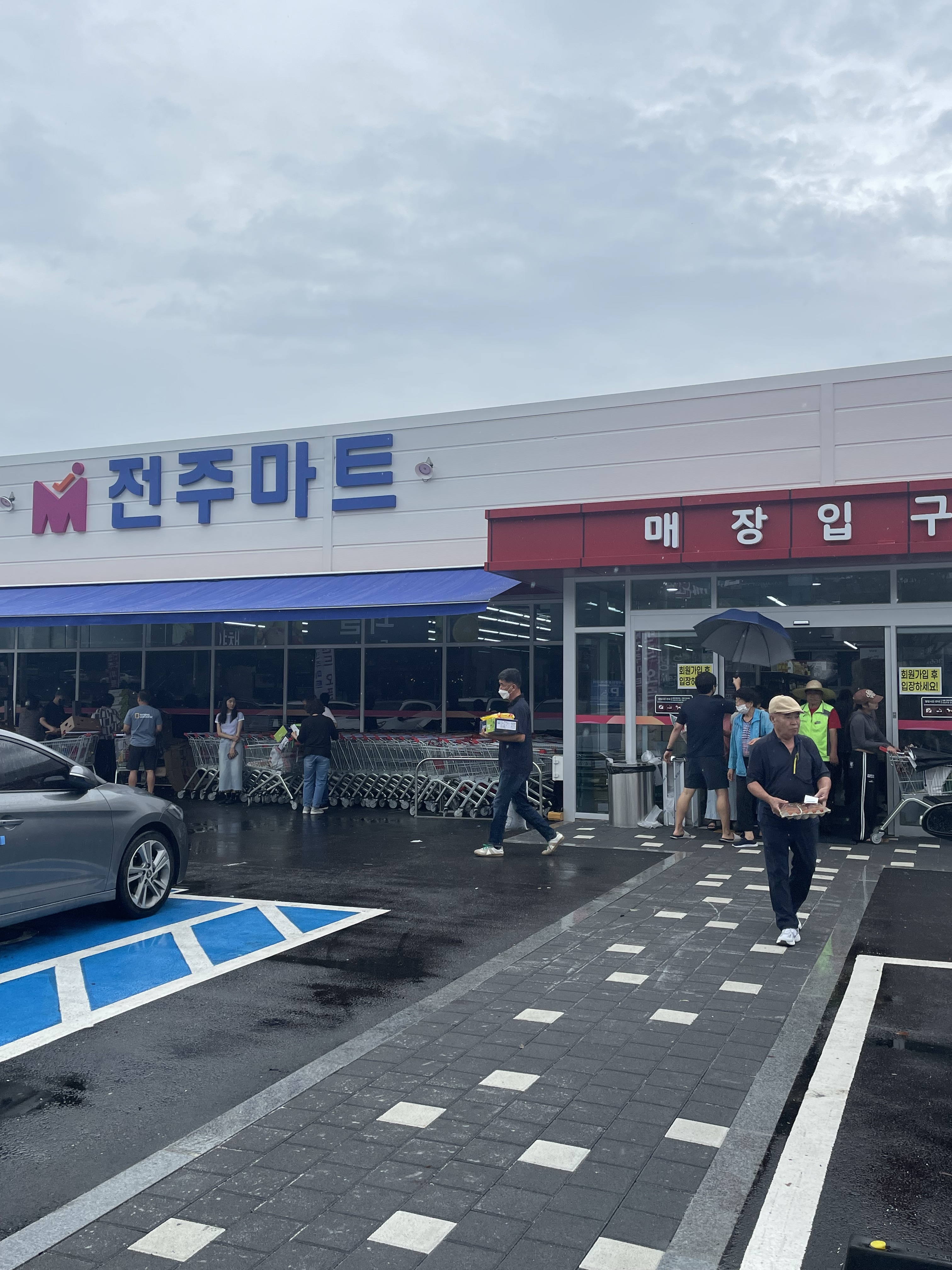 전주마트 호성점