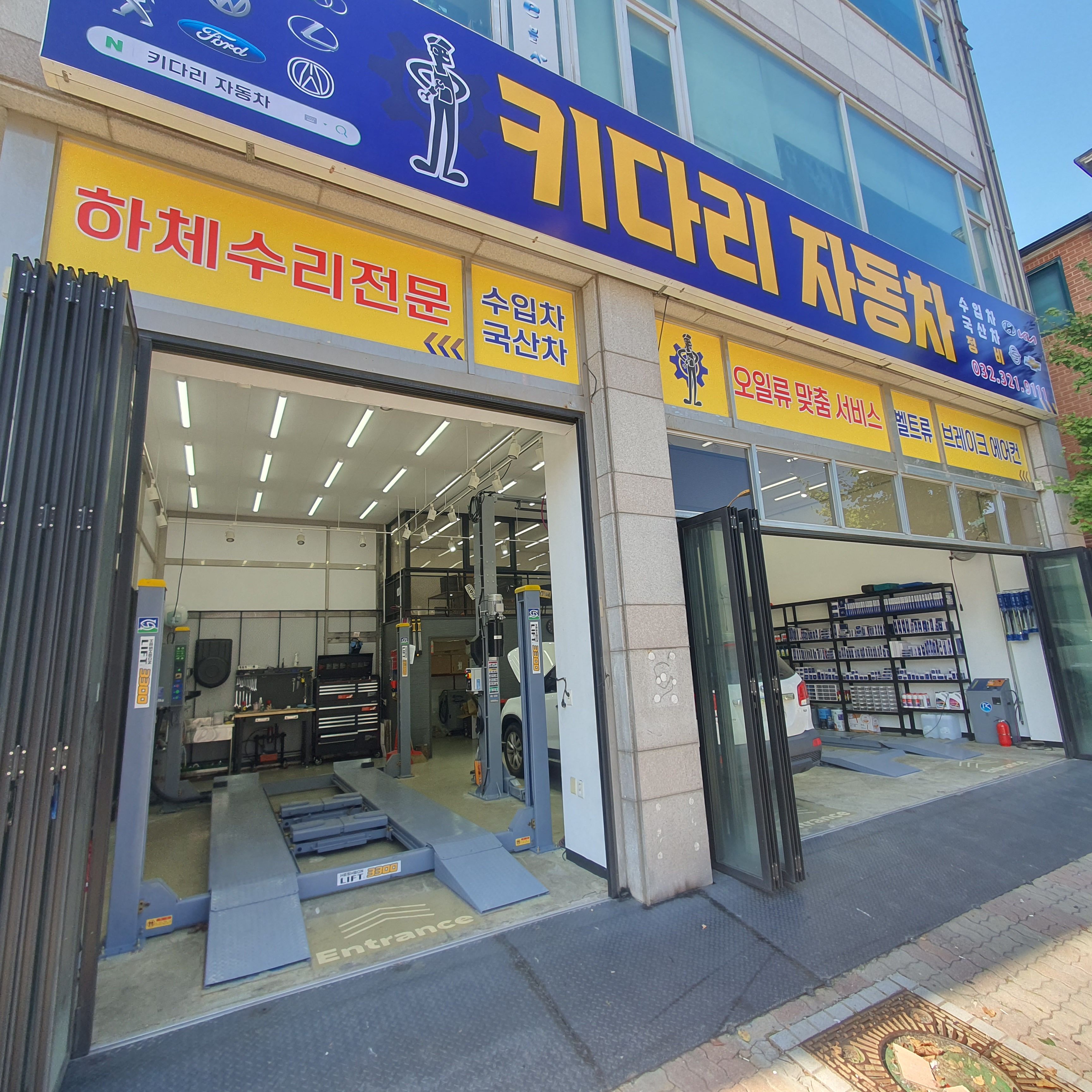 키다리자동차