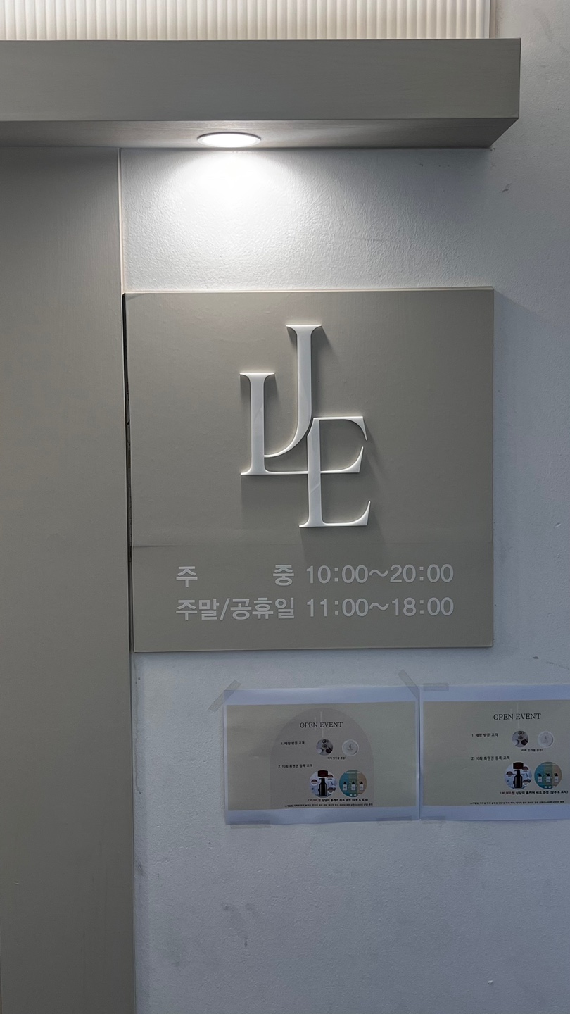 리제 두피클리닉 대표 이미지