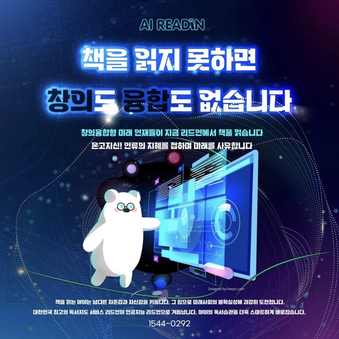 도안리드인국어학원