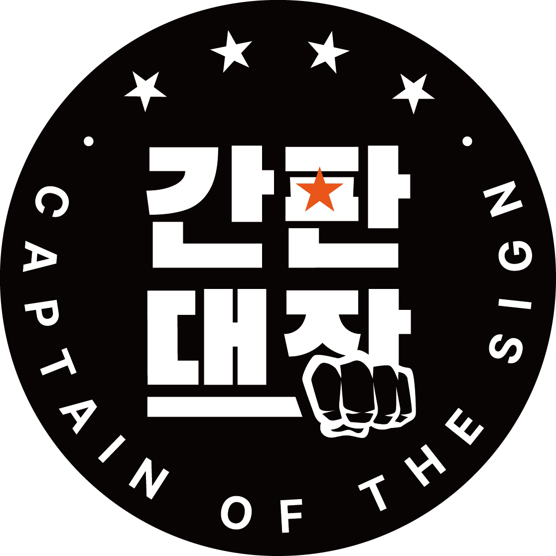 간판대장
