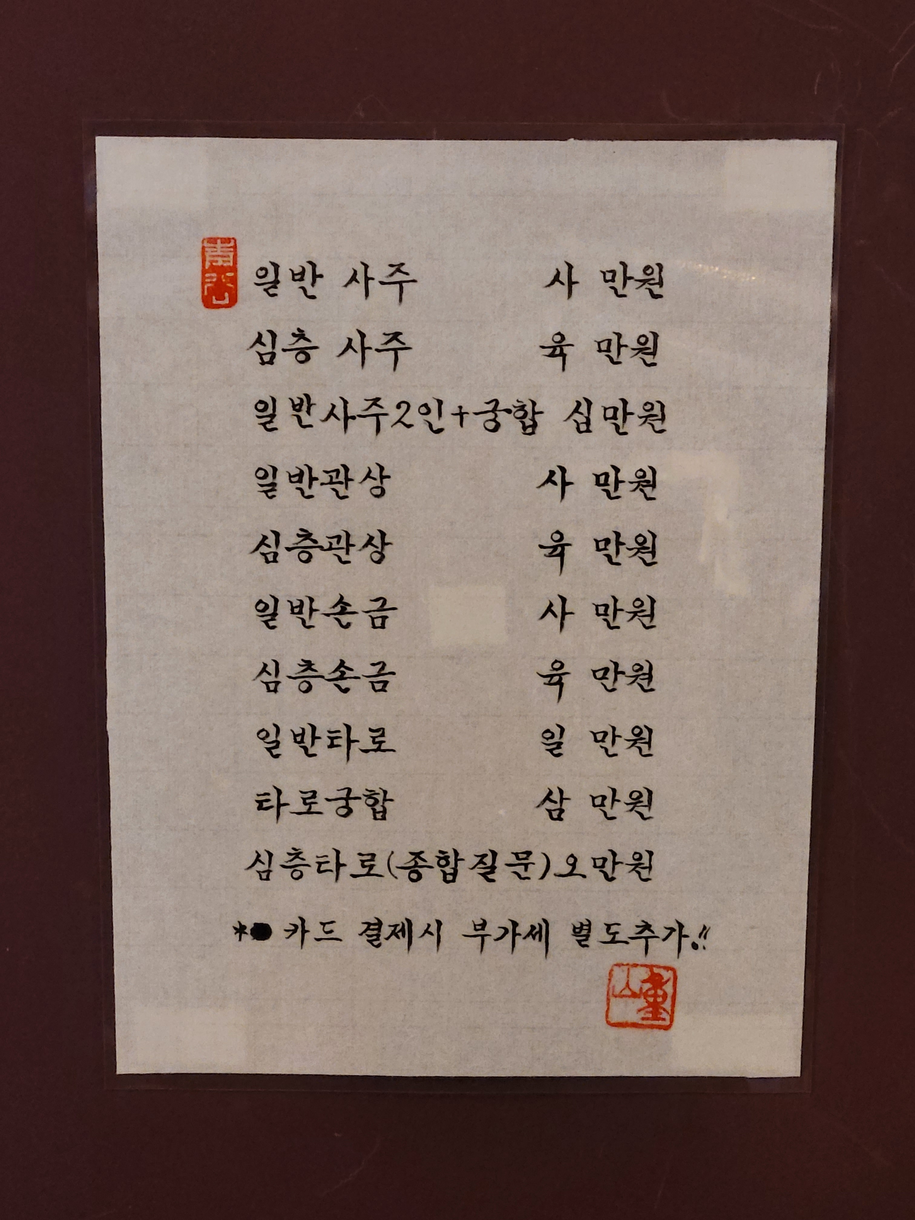 익선통하다