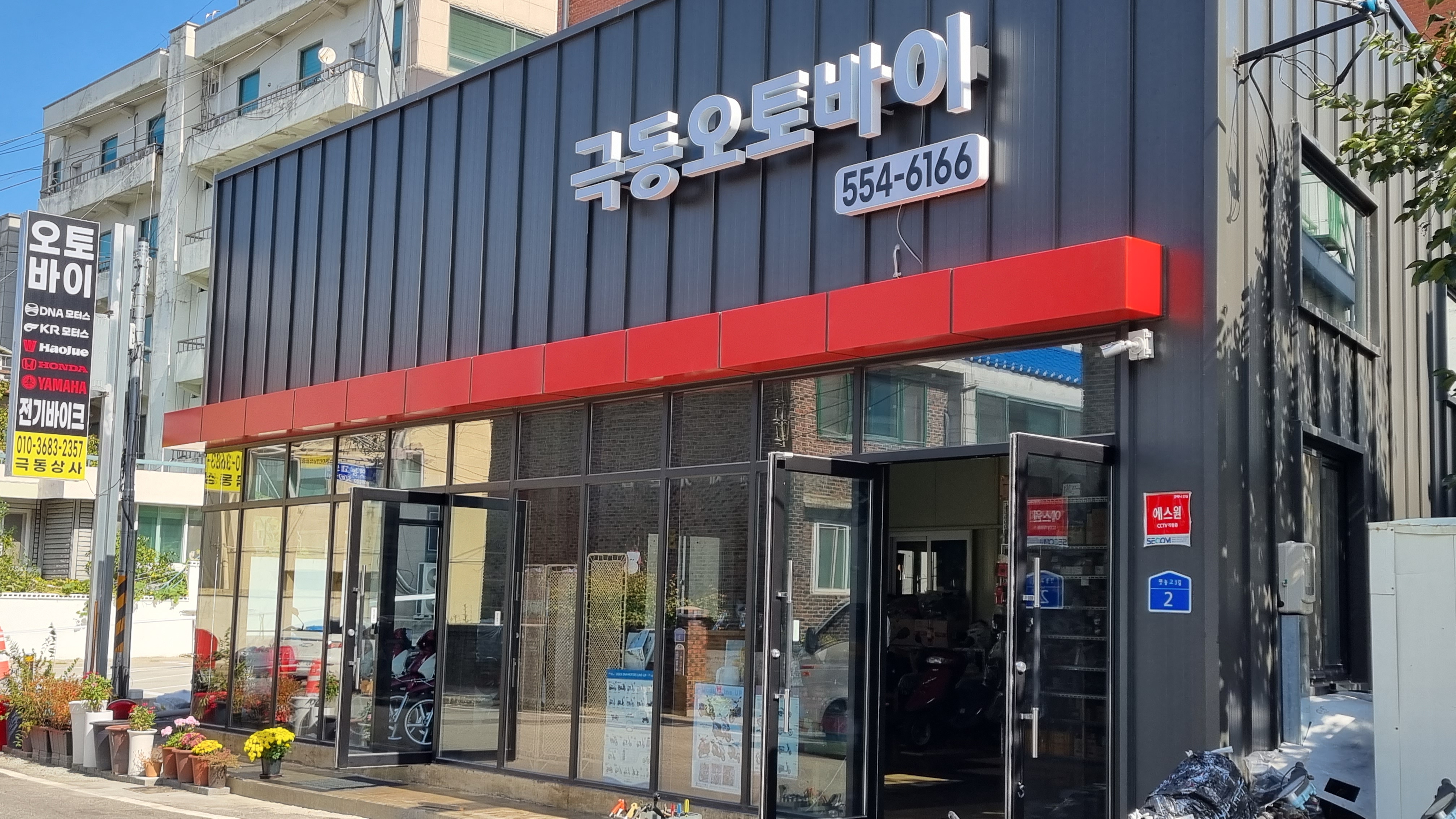 극동오토바이