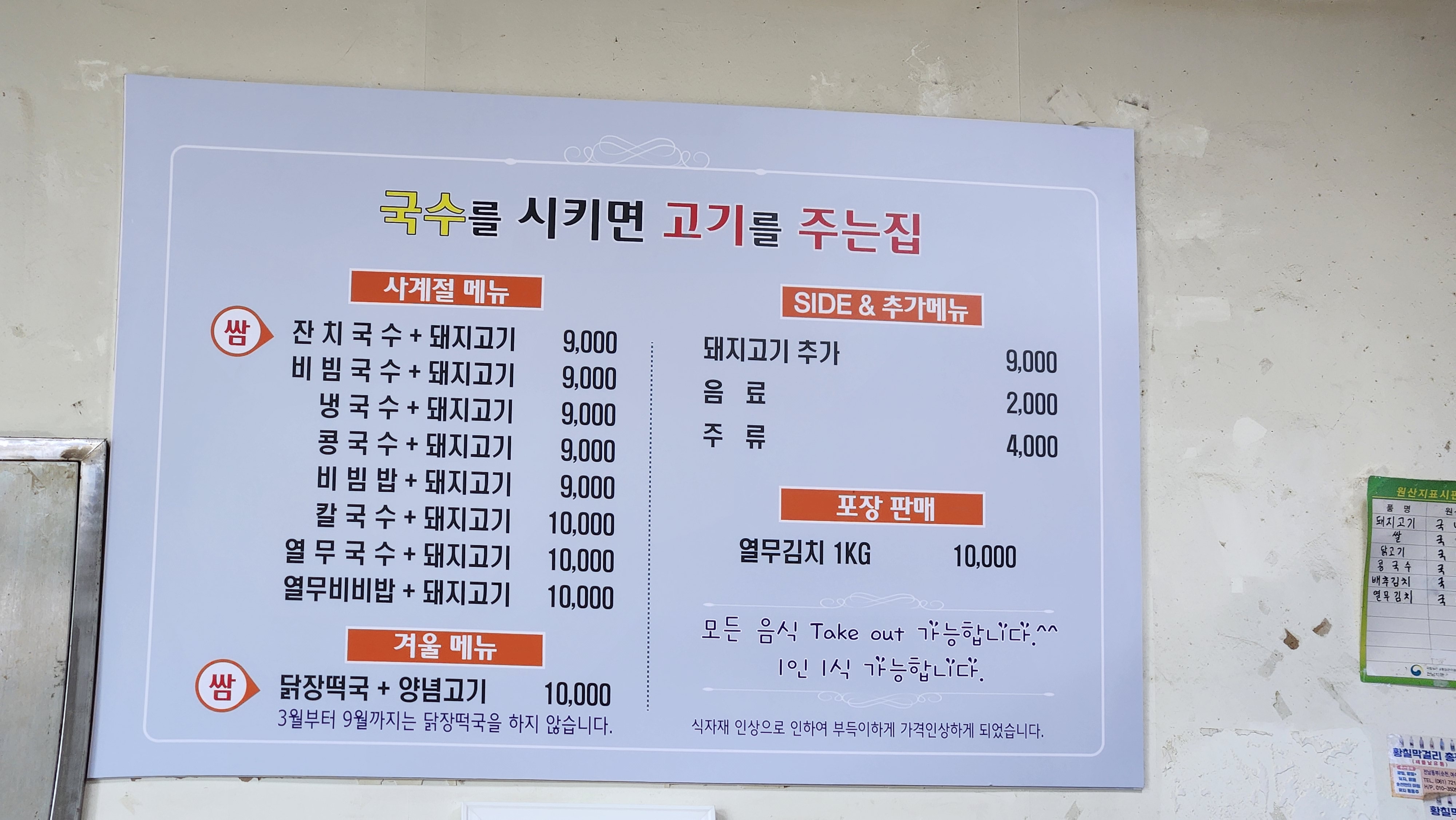 엄마손국수