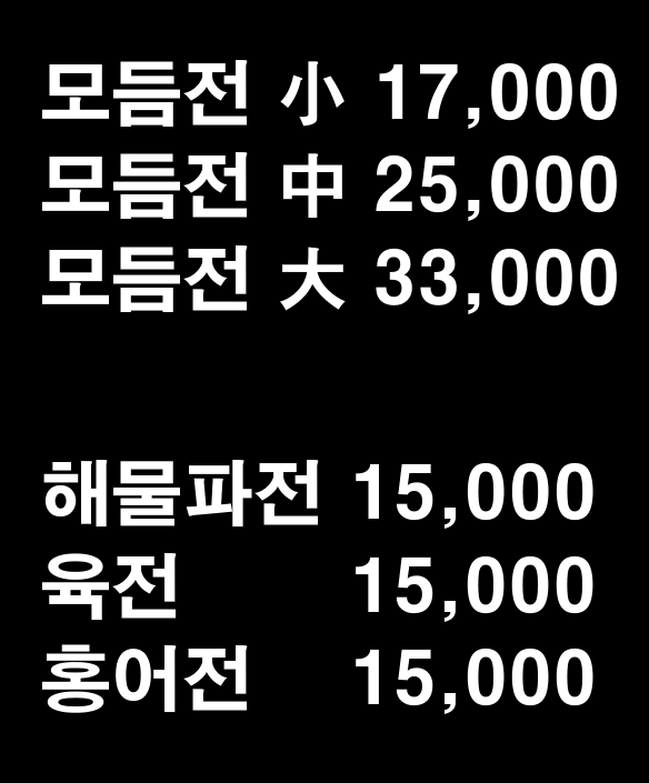 교문보쌈빈대떡