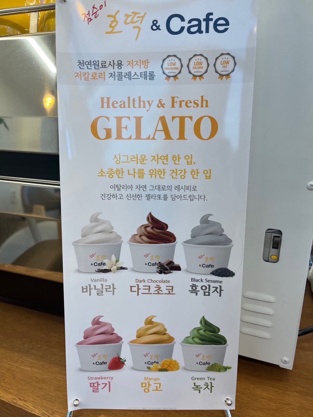 점순이호떡&cafe