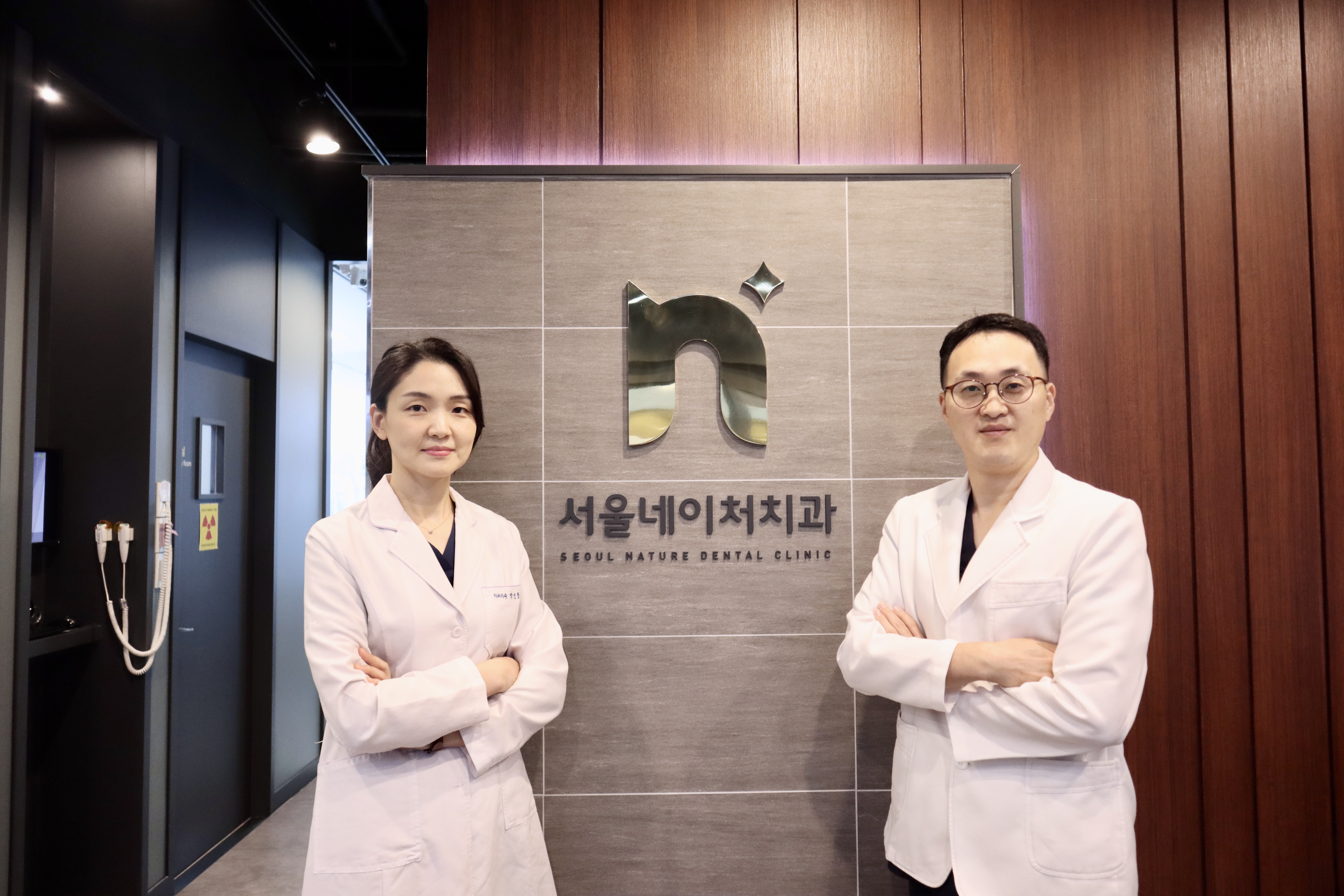 서울네이처치과의원
