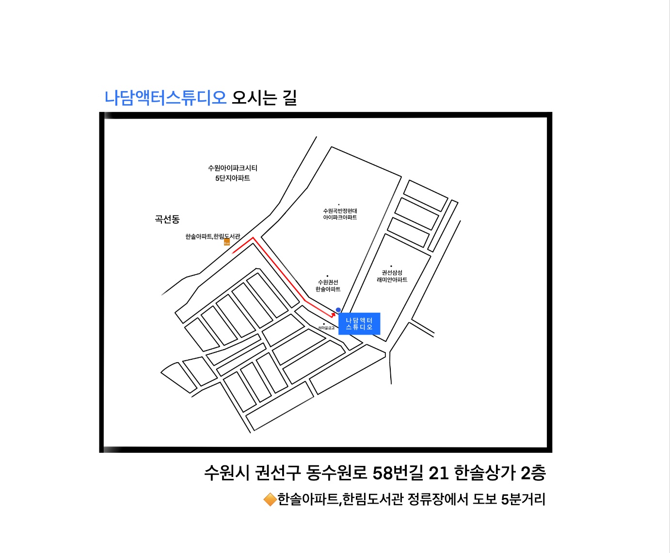 나담액터스튜디오