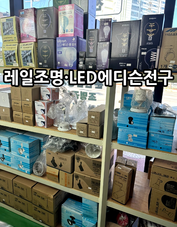 선우전기공사