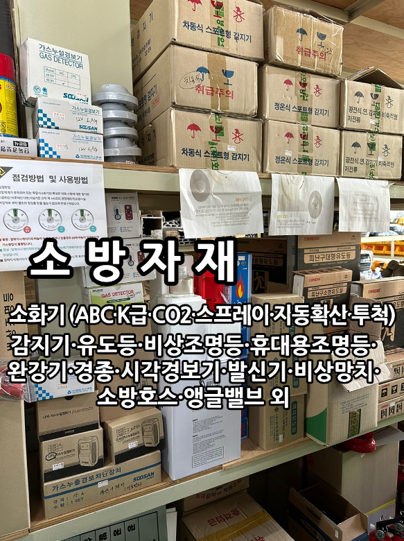 선우전기공사