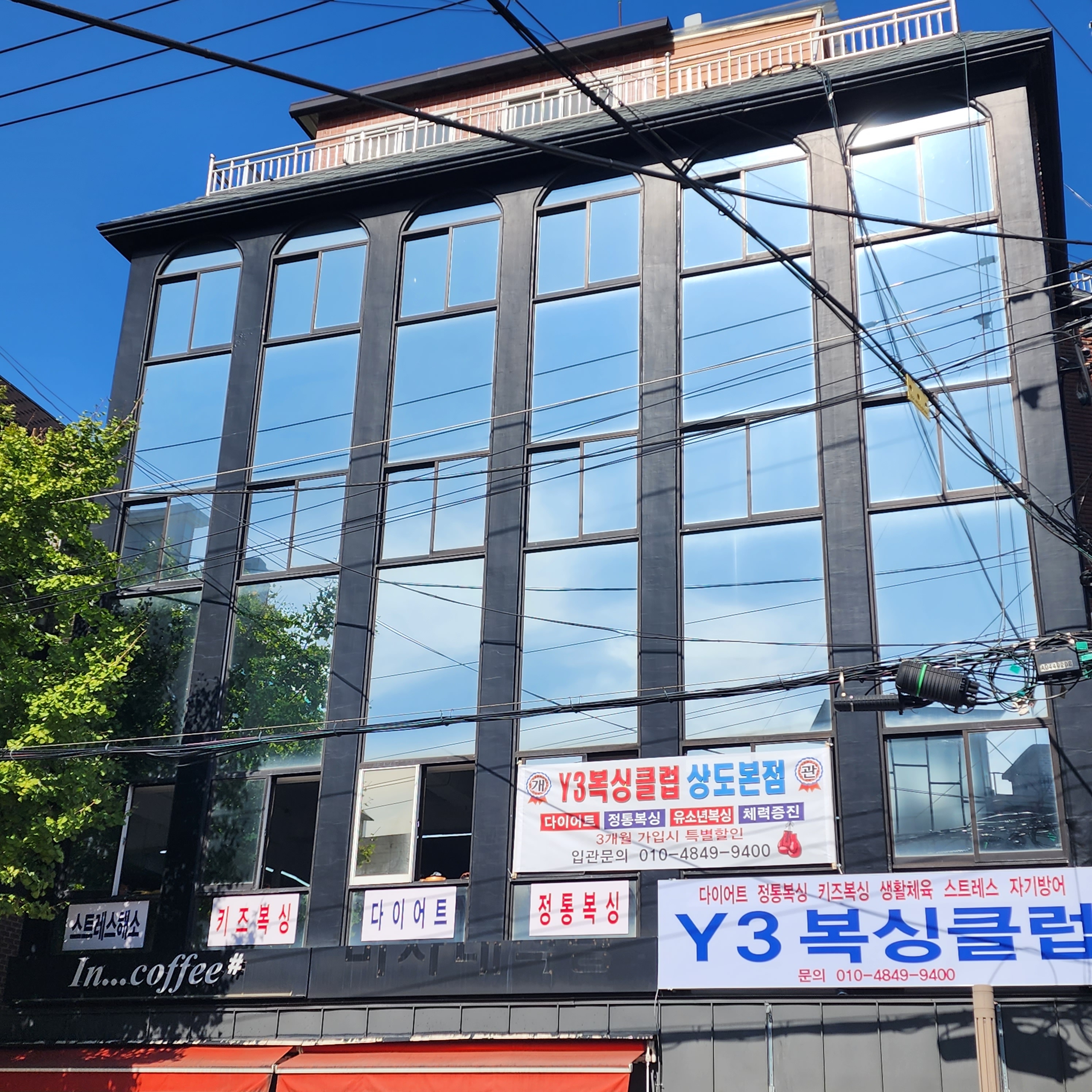 서울 동작구 성대로29길 복싱체육관 Y3복싱클럽[296] 내부 모습 5