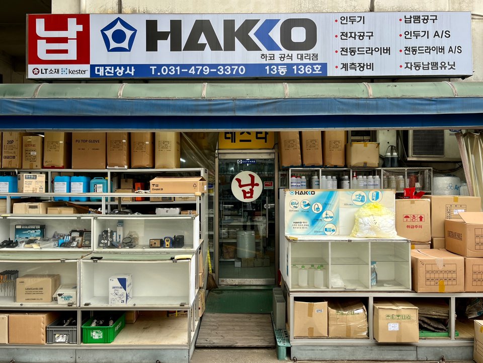 대진상사