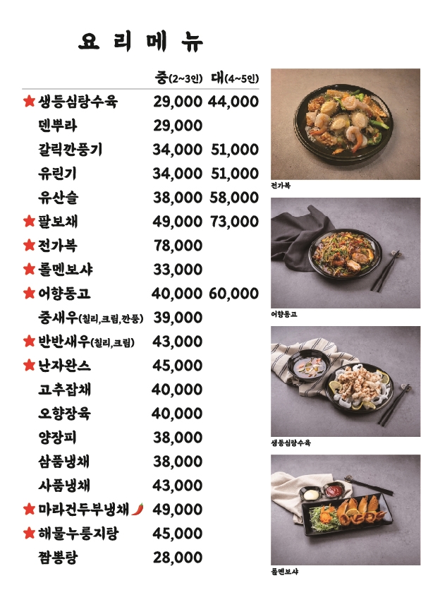 명정루 양재