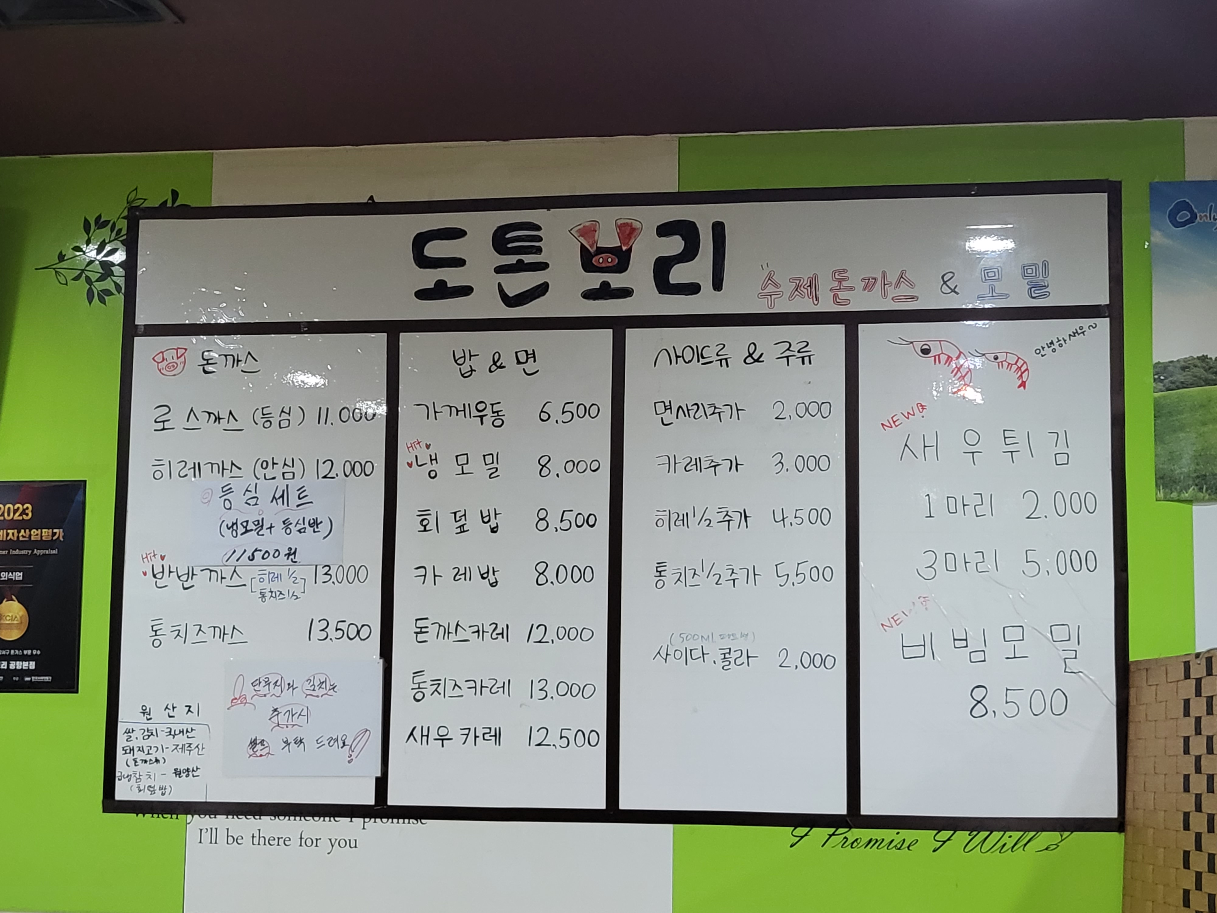 도톤보리식당 공항본점