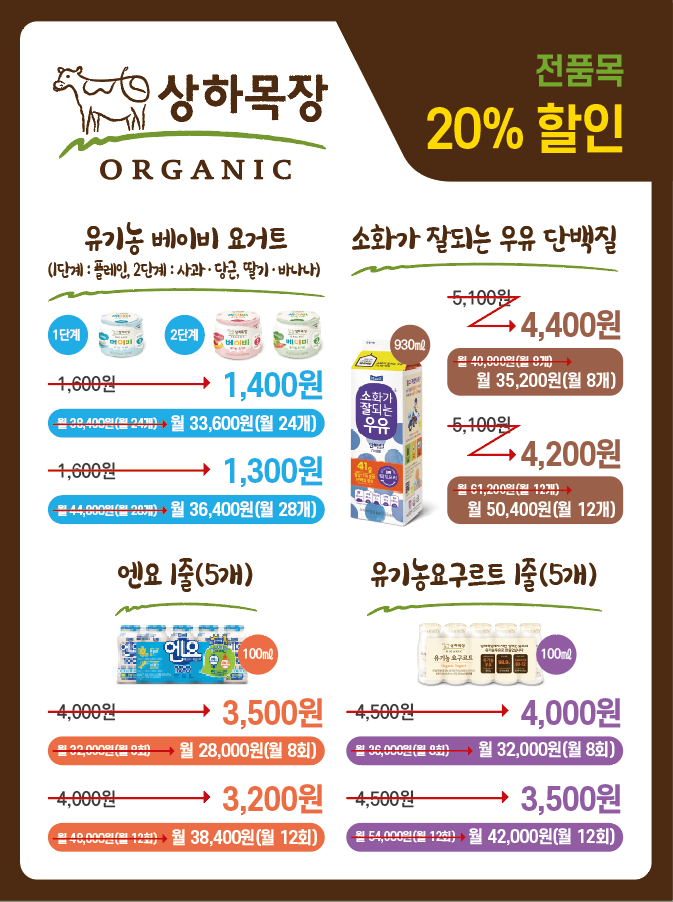 상하목장 청주상당DS대리점