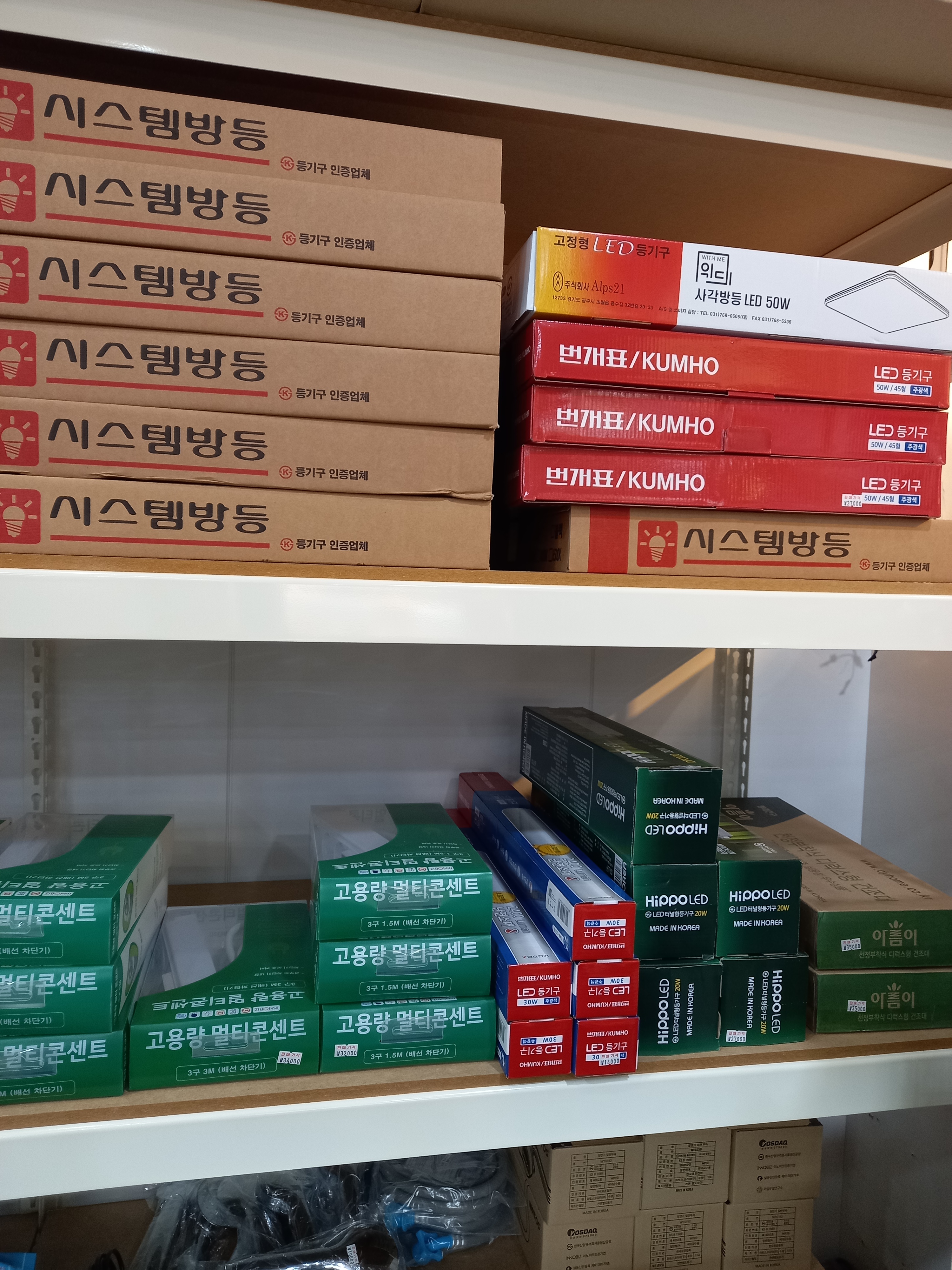 월드전기조명설비