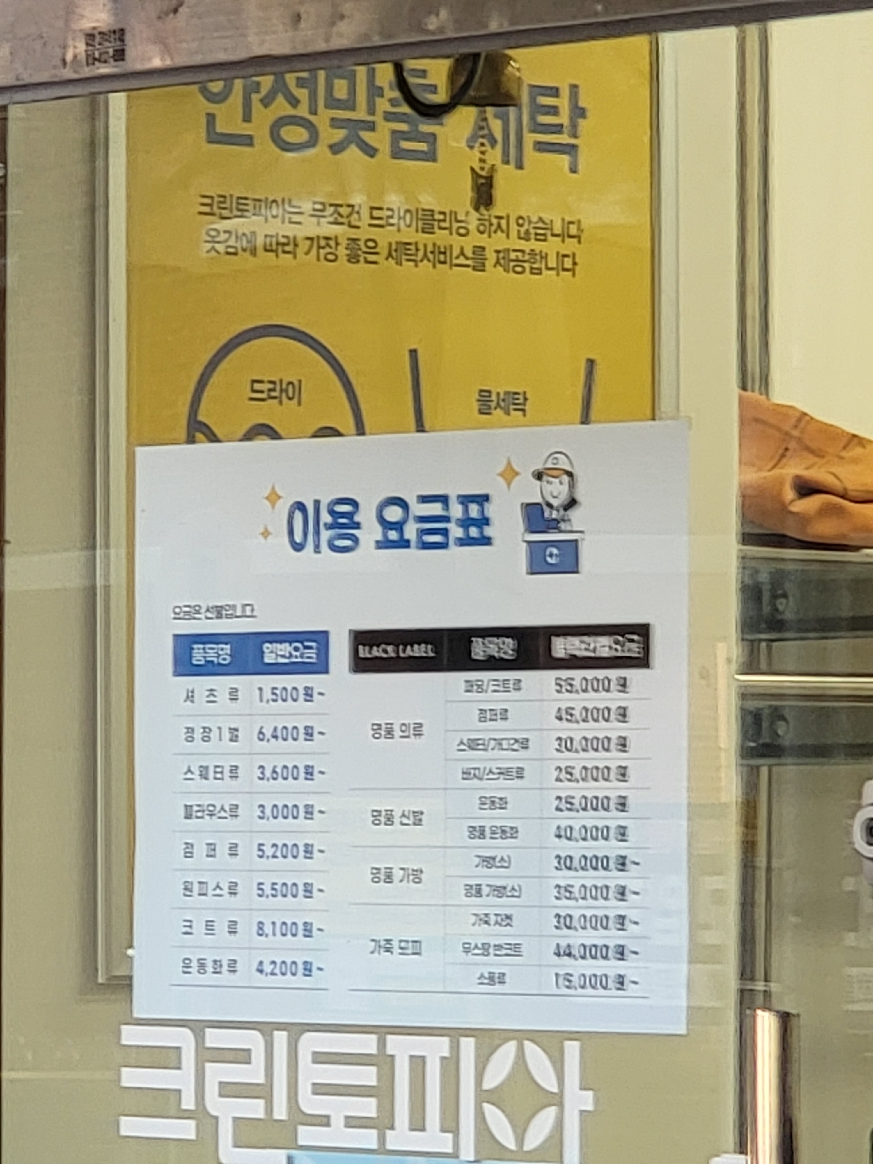 크린토피아 시지월드메르디앙점