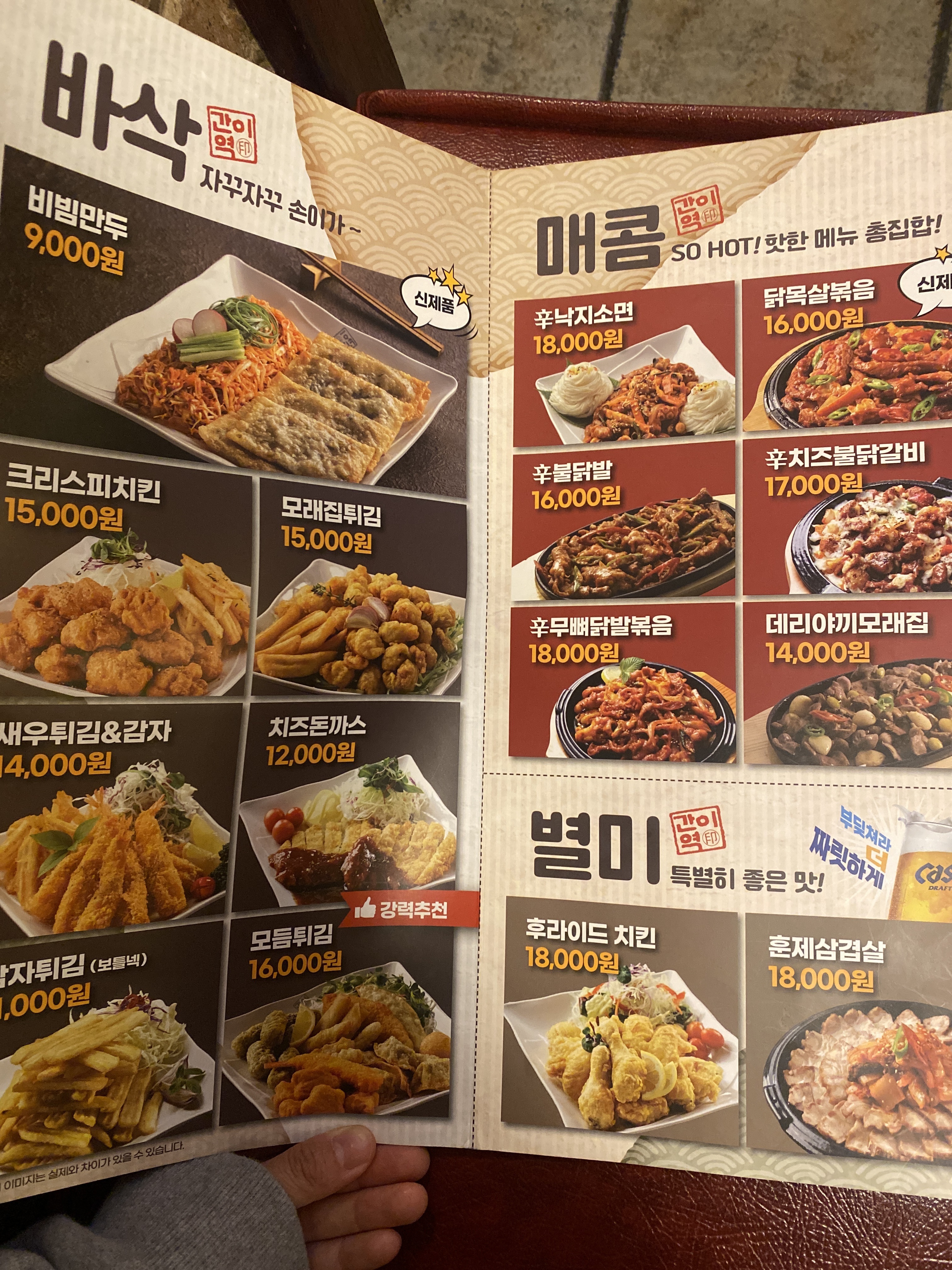 간이역 관음점