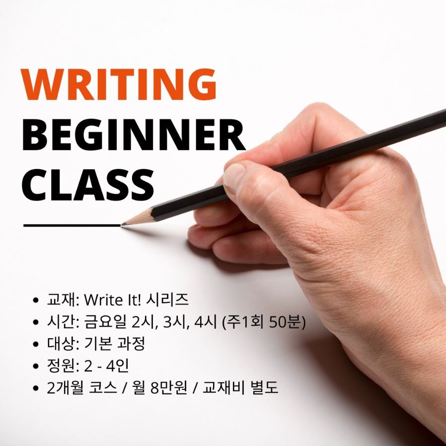 유앤아이영어학원