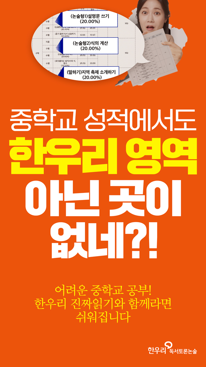 한우리독서토론논술 경기광주양벌독서문화원