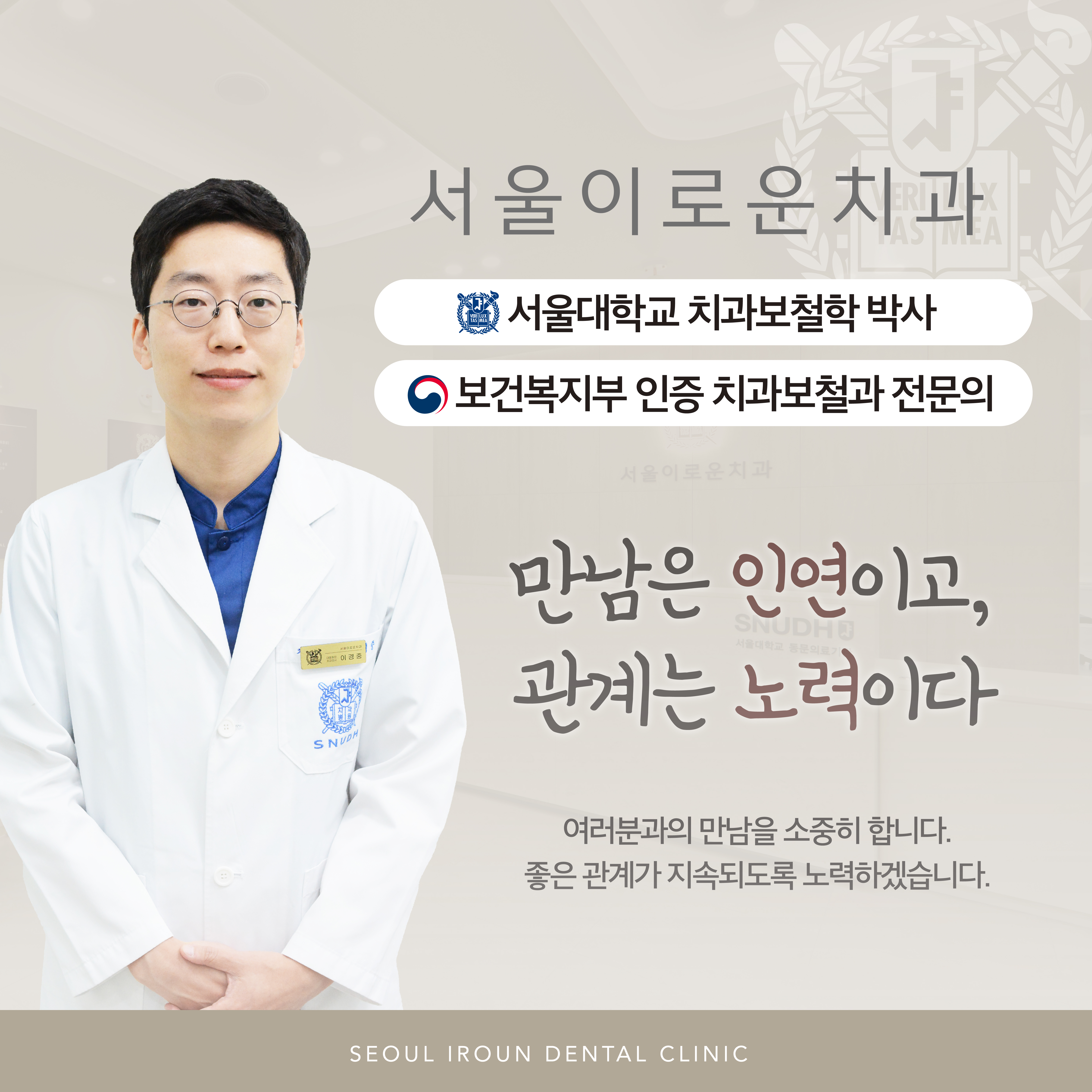 서울이로운치과의원 부천