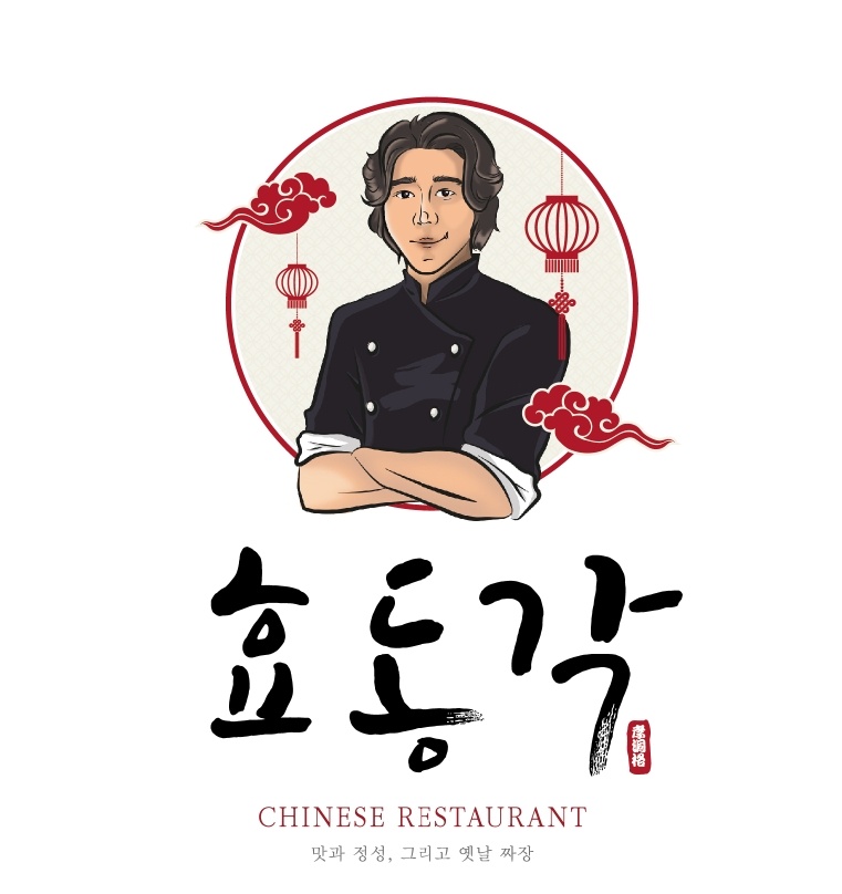 효동각
