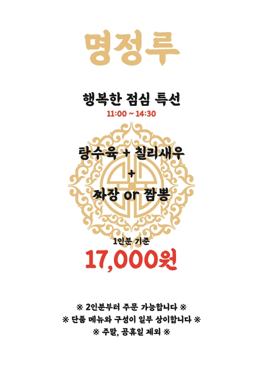 명정루 양재