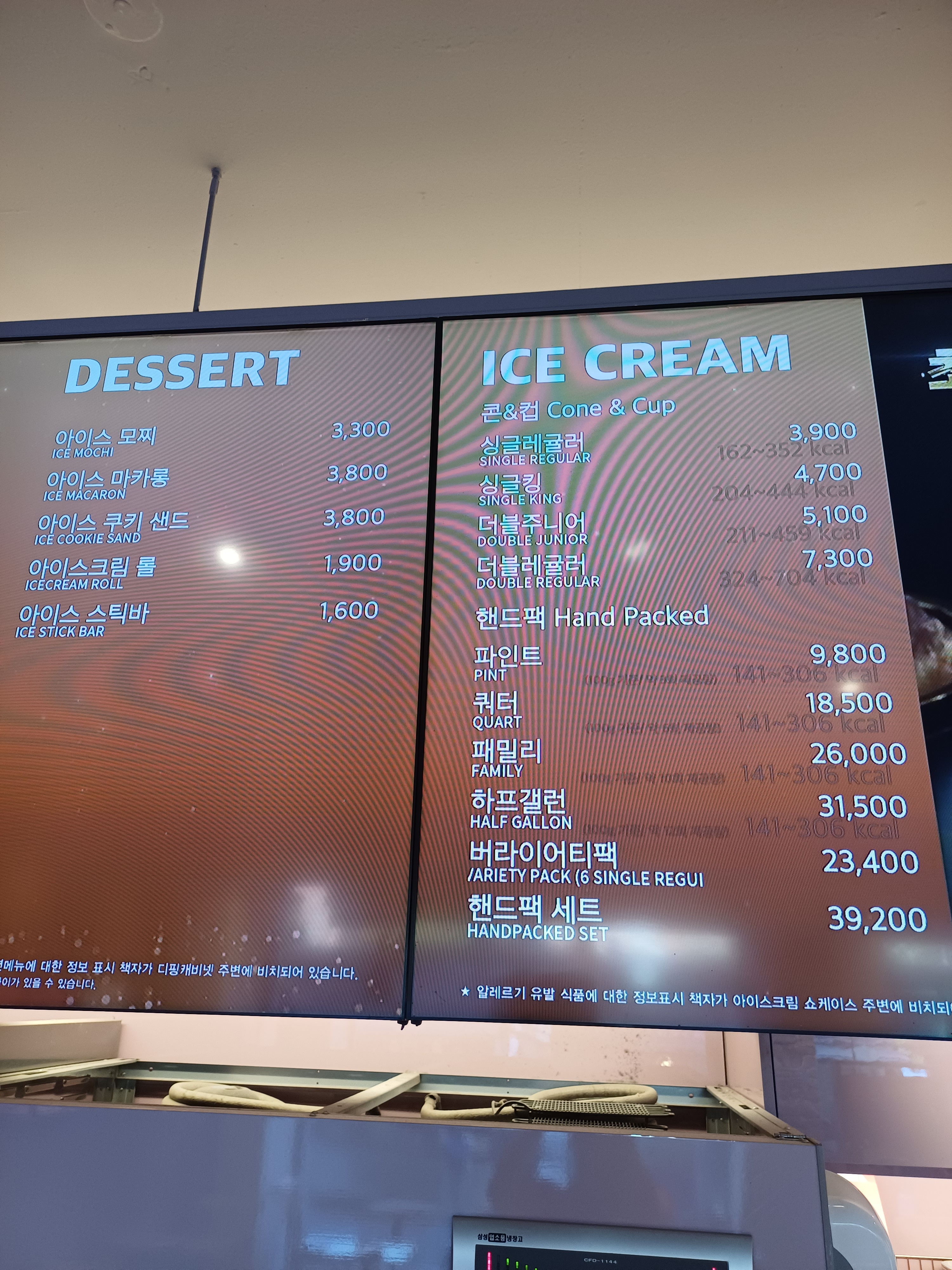 배스킨라빈스 사당역점