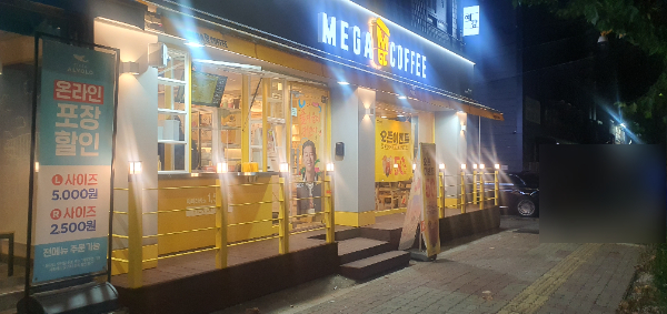 메가MGC커피 영등포당산로점