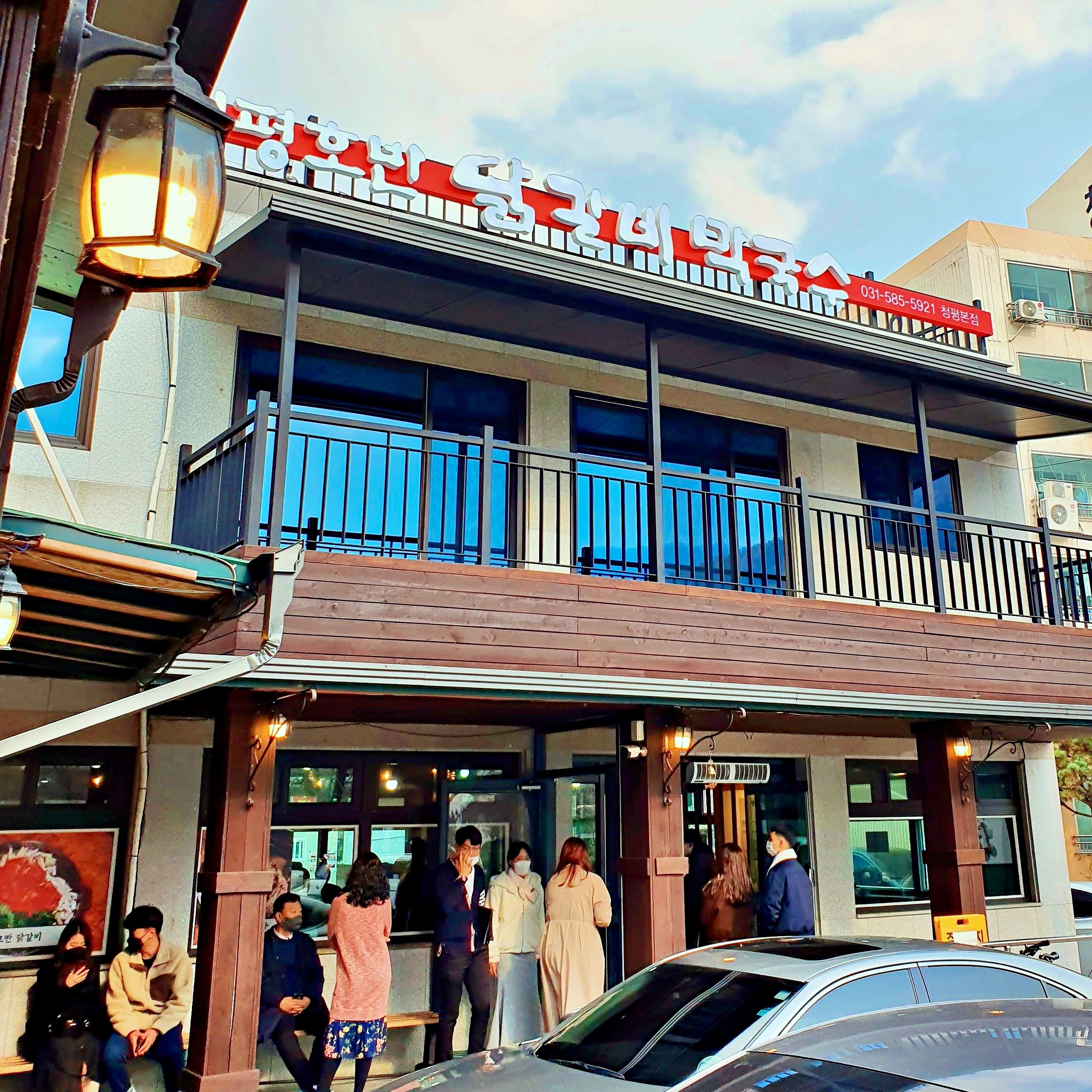 청평호반닭갈비막국수 설명사진