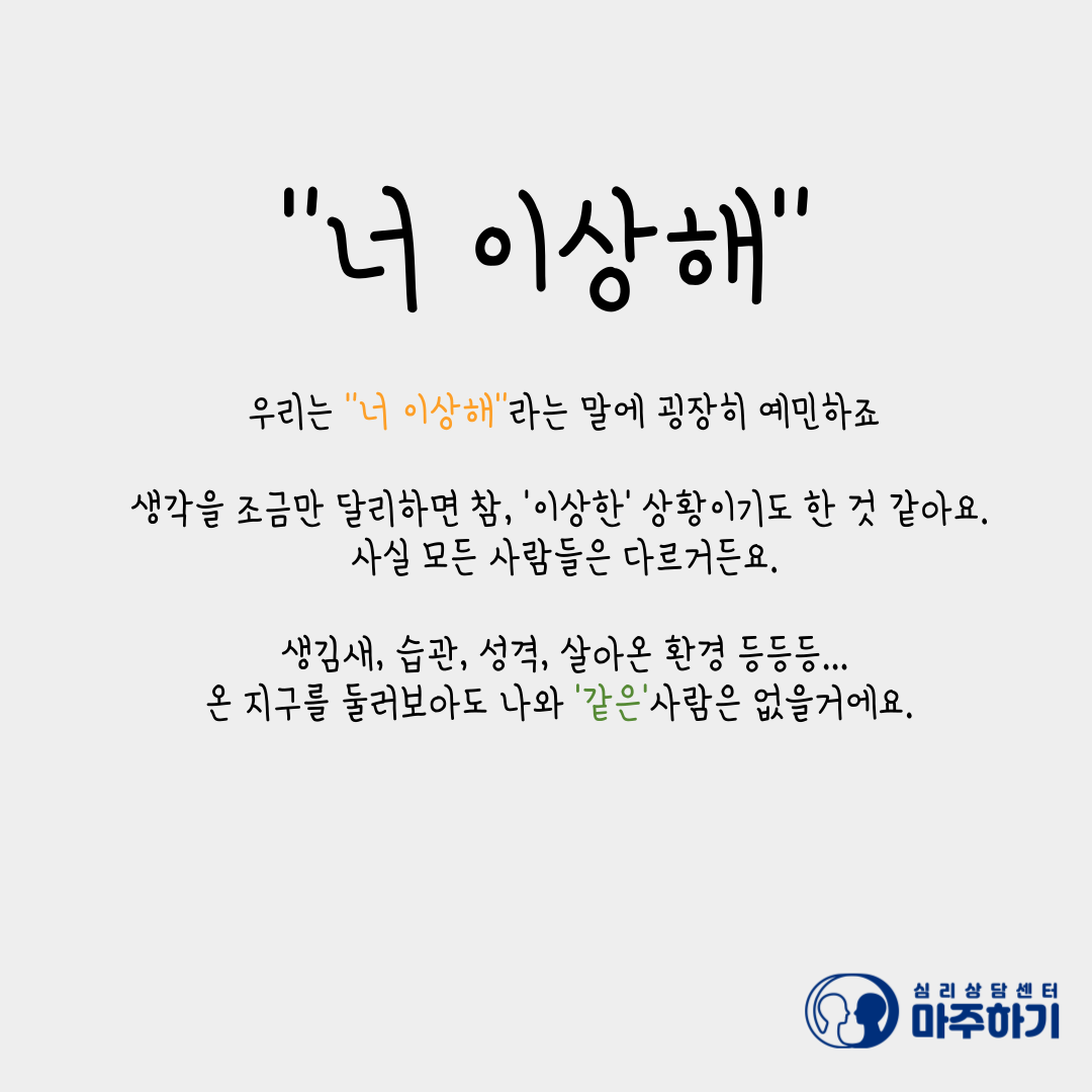 분당심리상담센터 마주하기