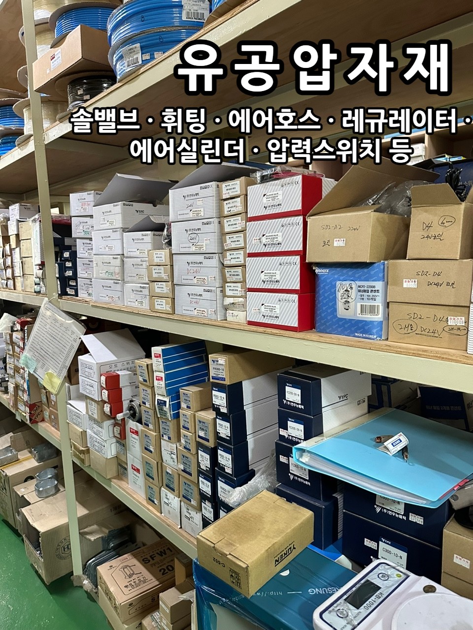 선우전기공사