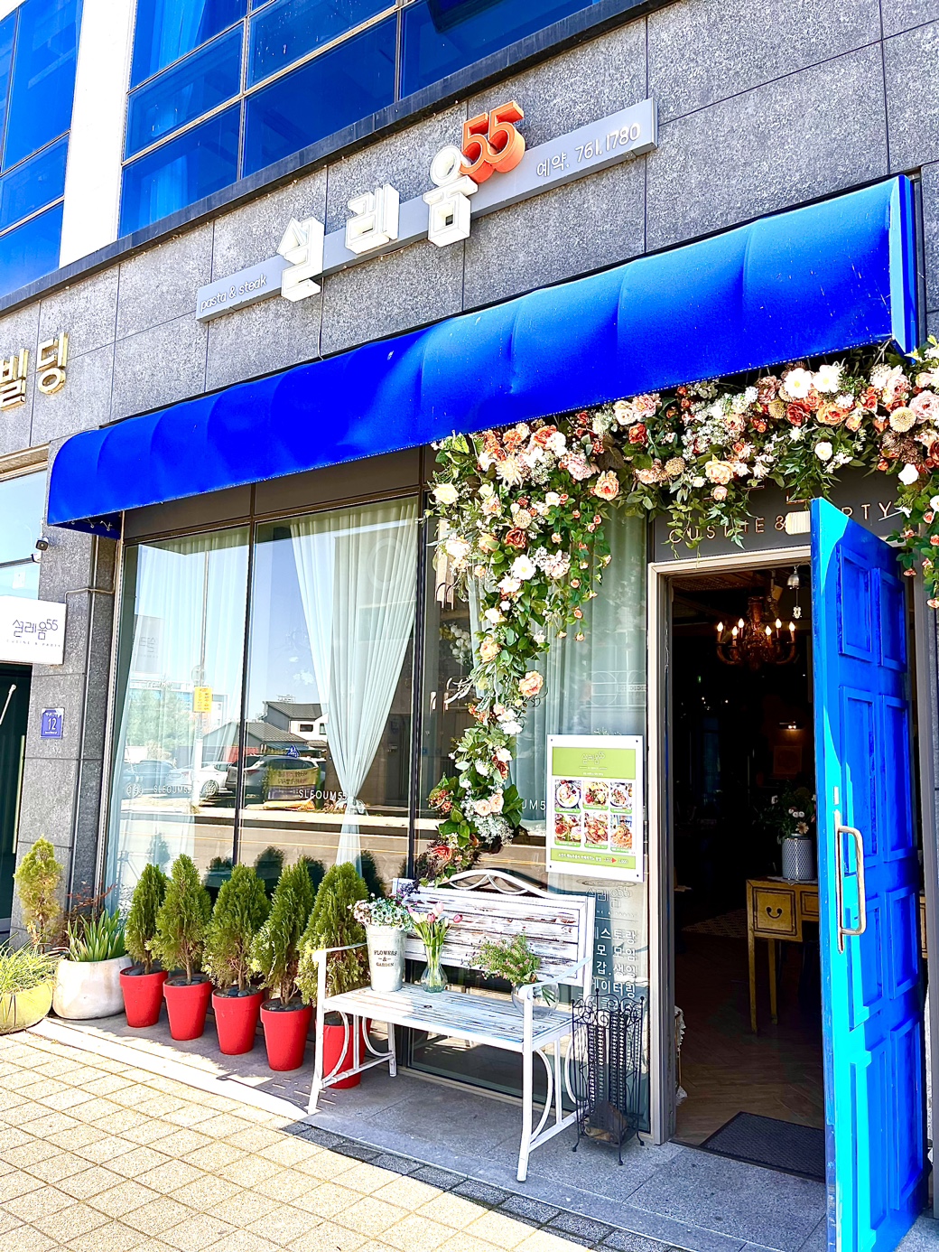 설레움55