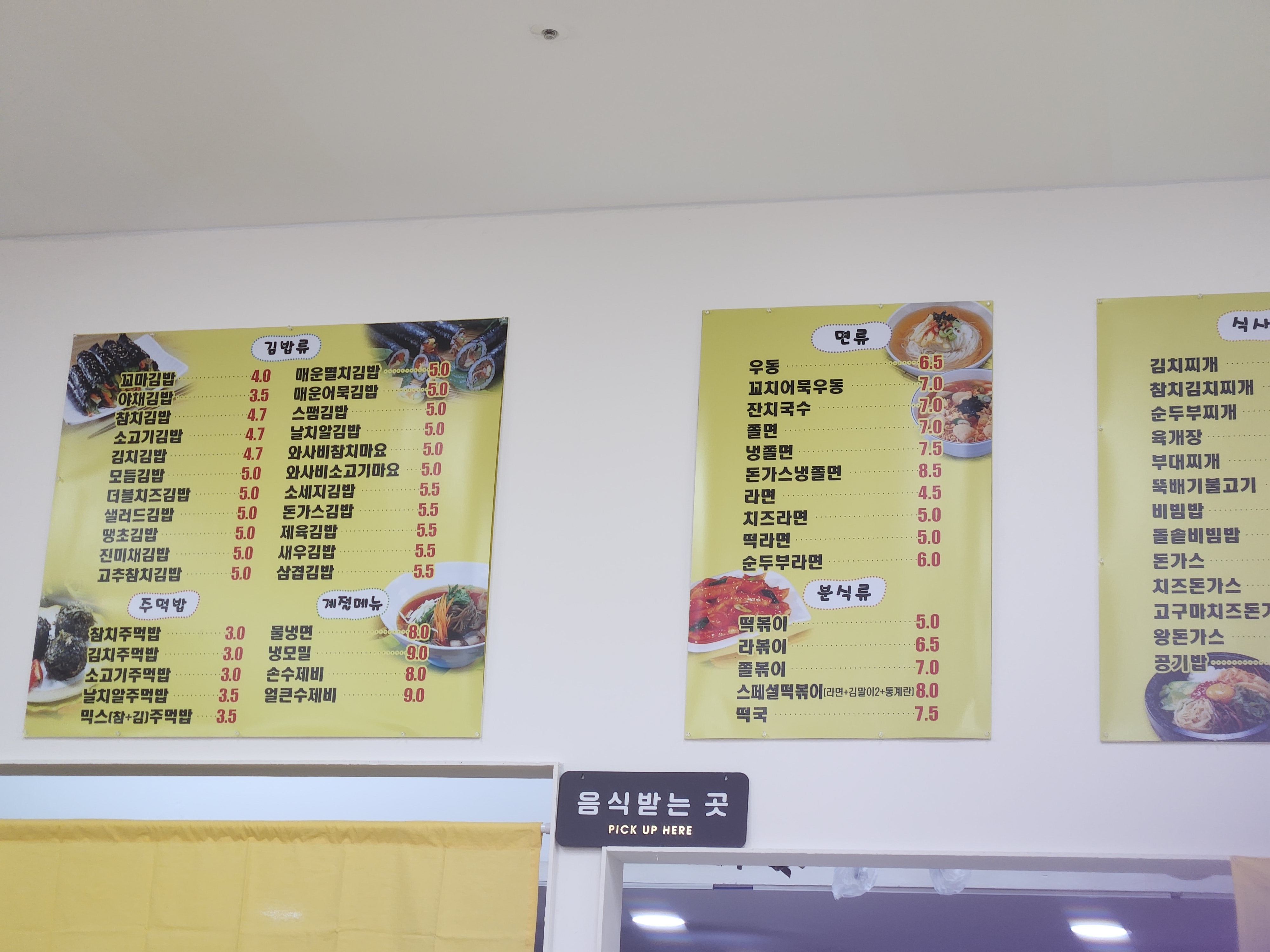 정가네 한식뷔페