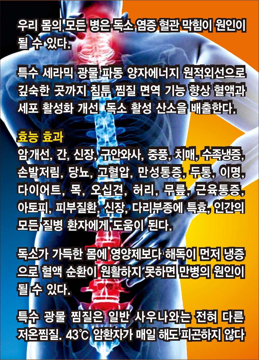 하나힐링센터