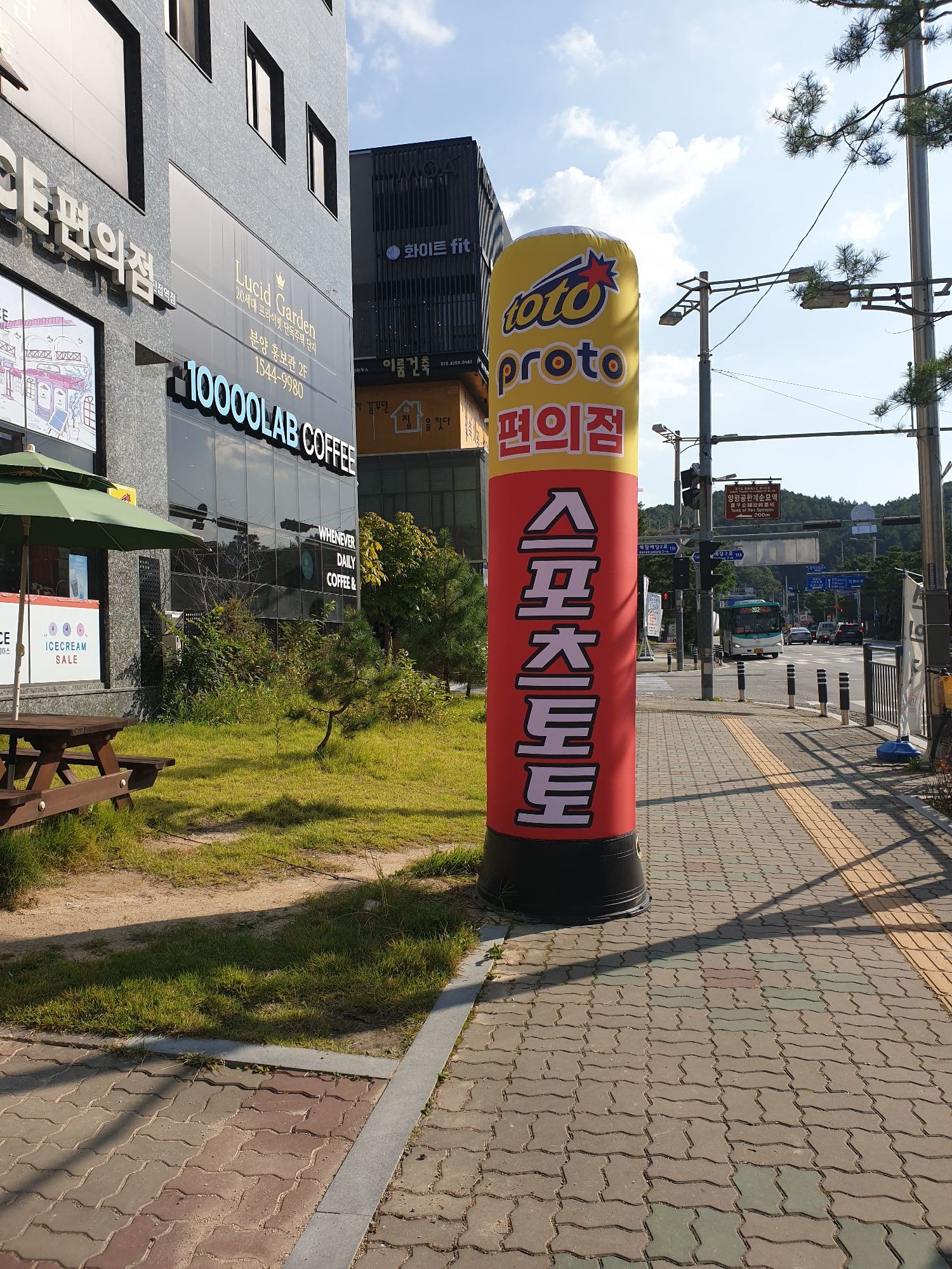 씨스페이스 진접역점