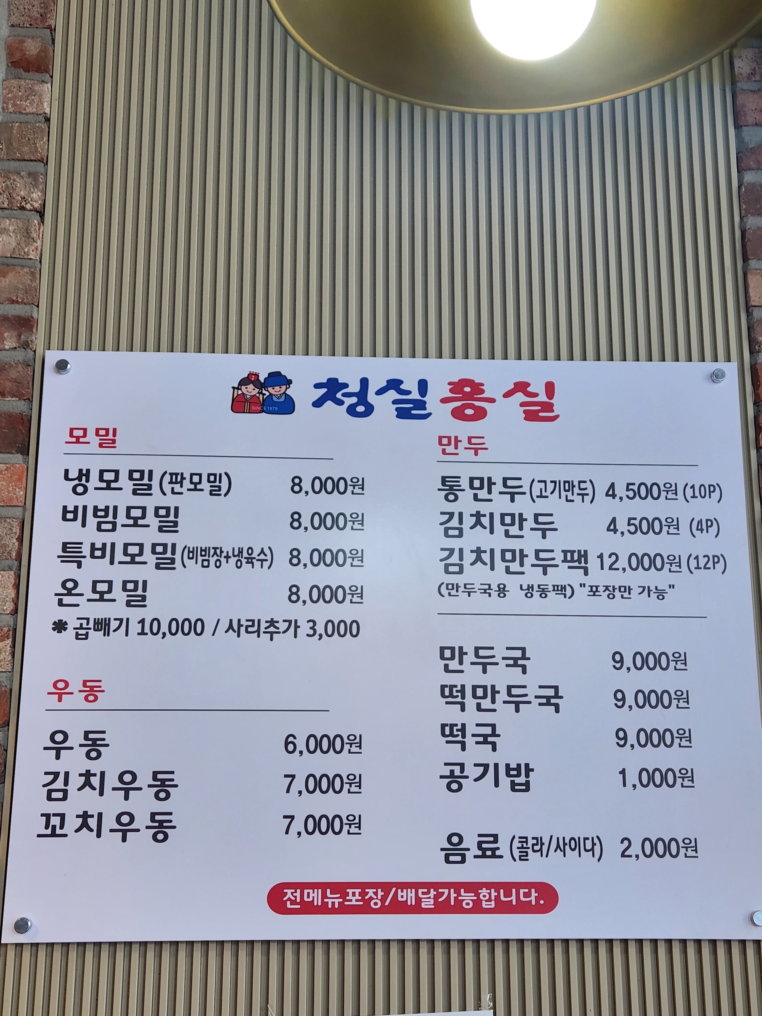 청실홍실 시흥신천점