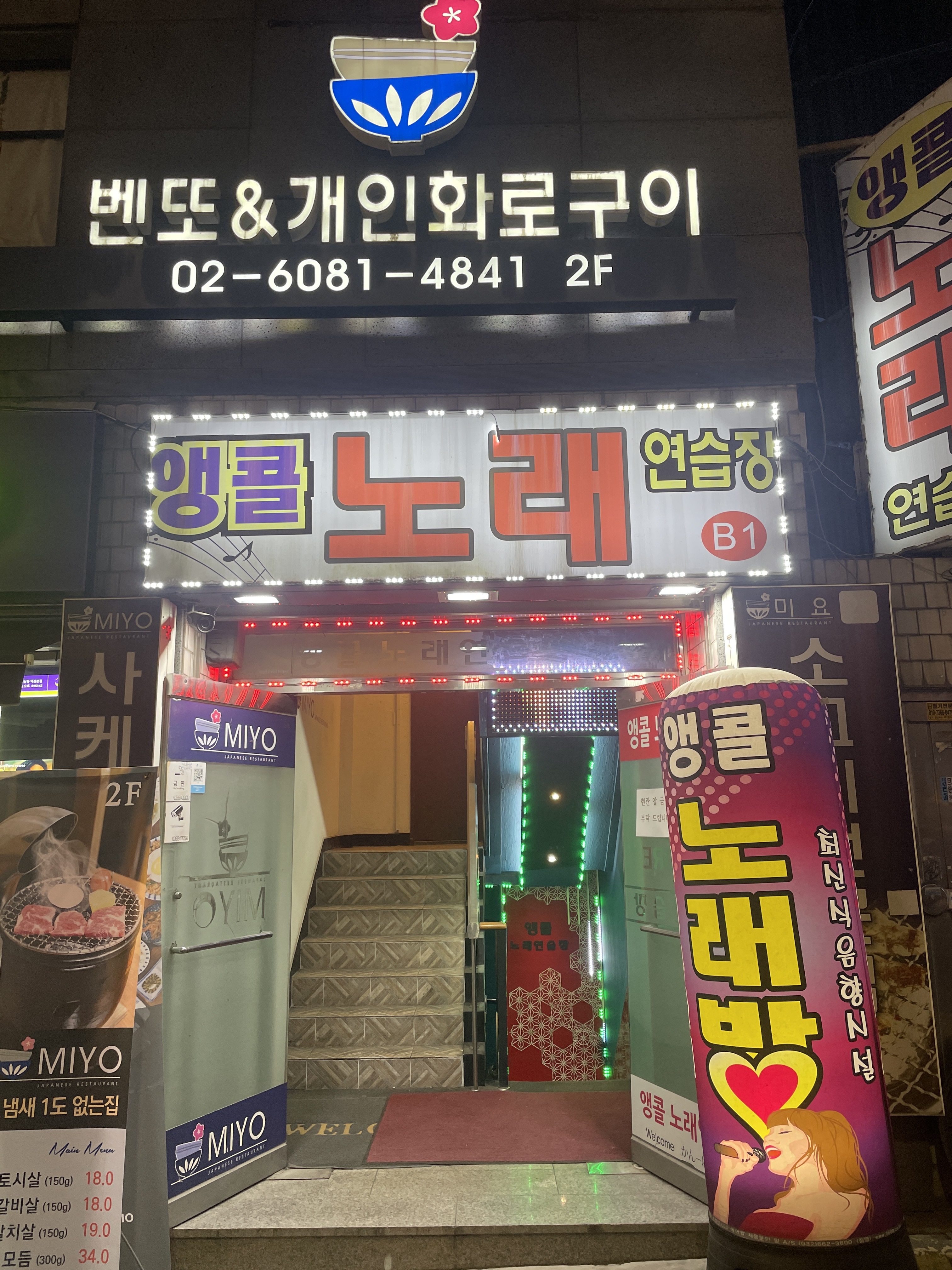 앵콜노래방